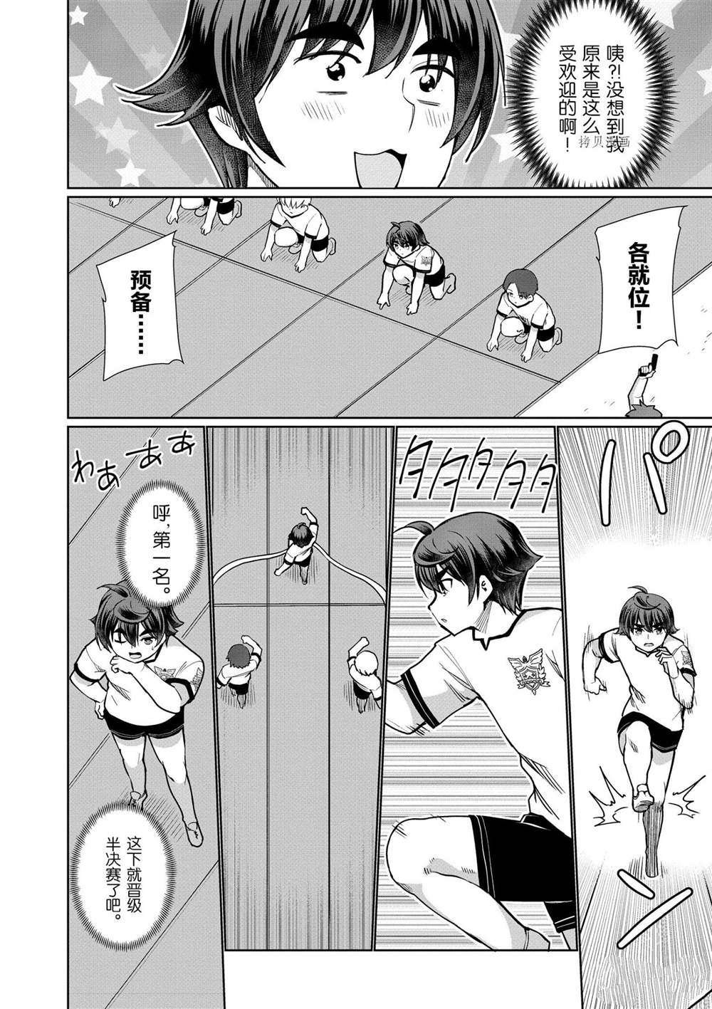 第42话 试看版