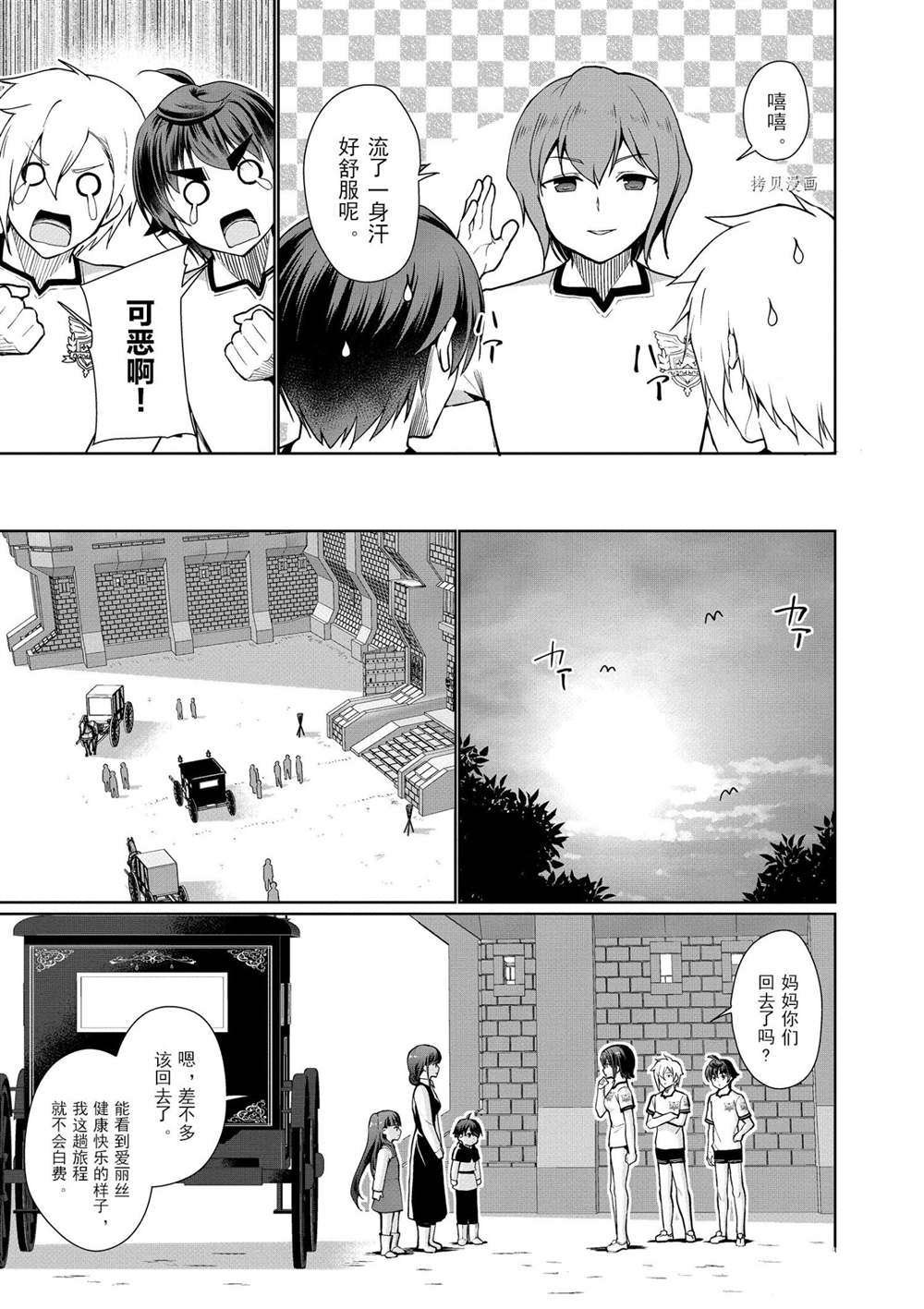 第42话 试看版