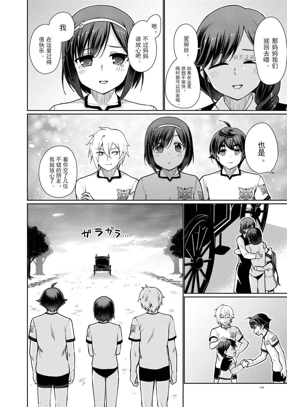 第42话 试看版