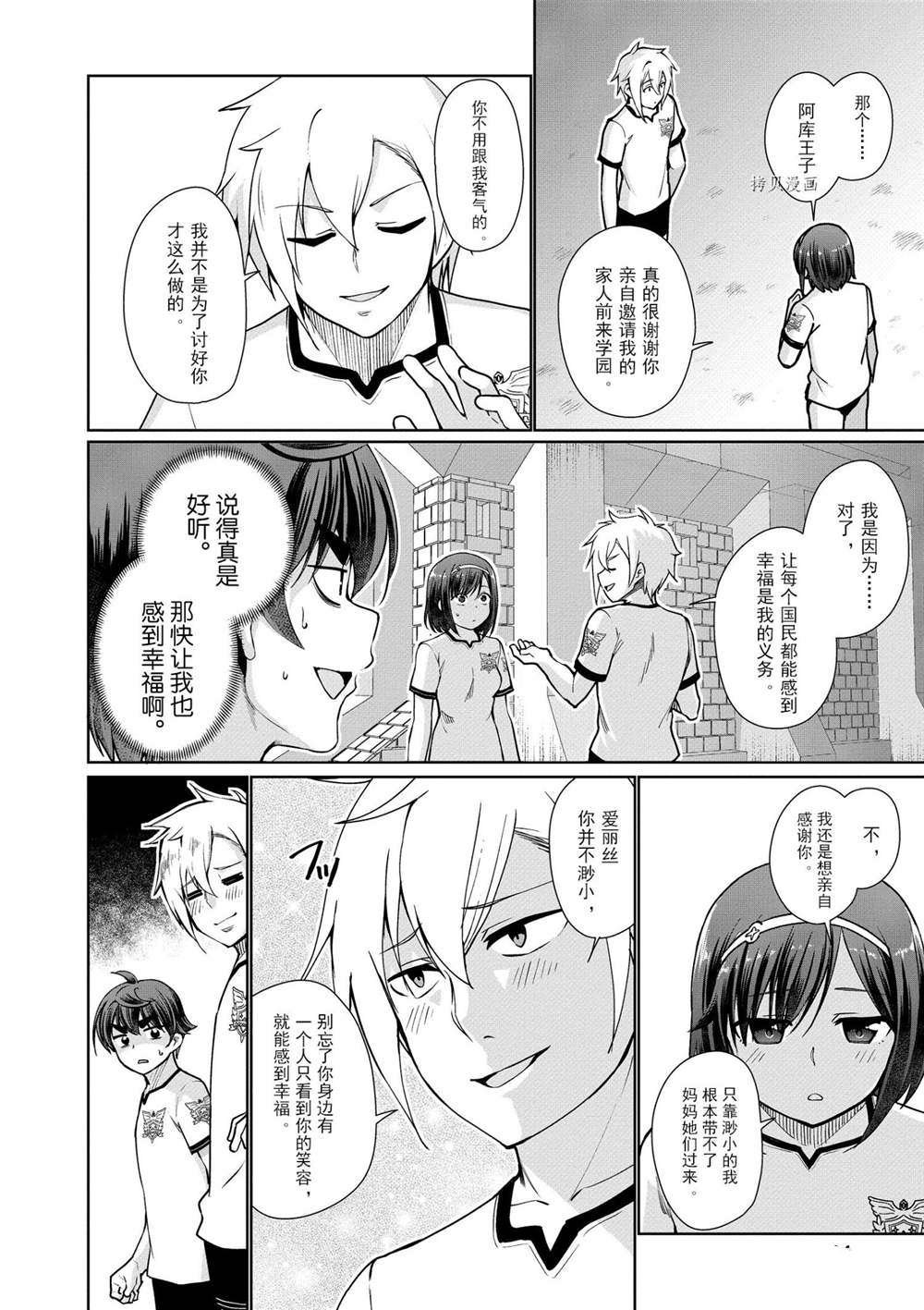 第42话 试看版