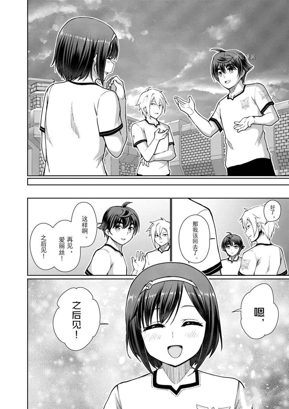 第42话 试看版