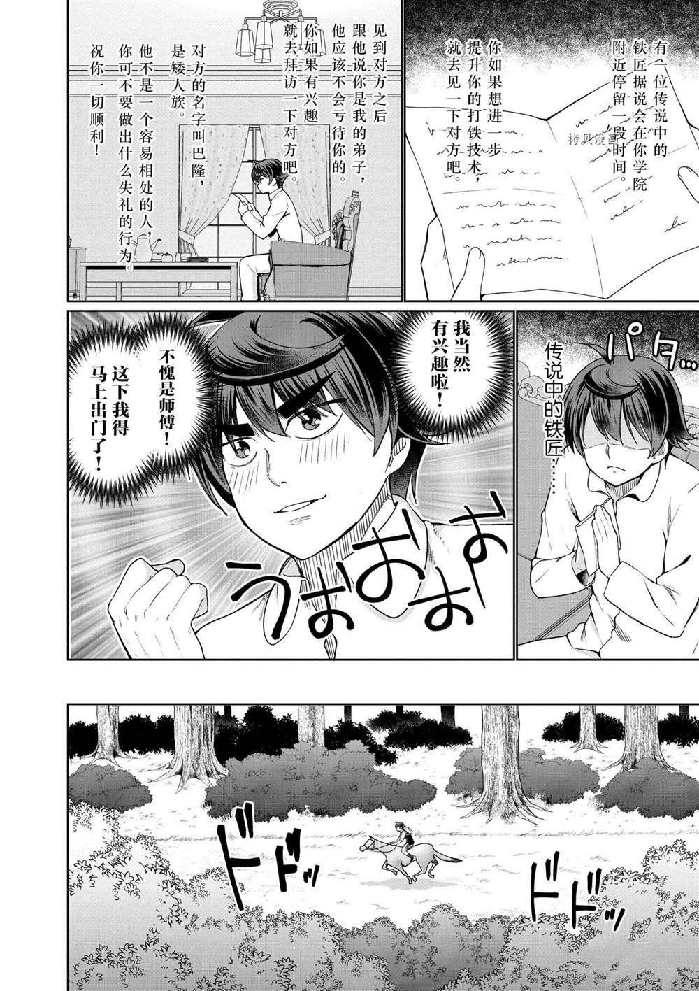 第43话 试看版