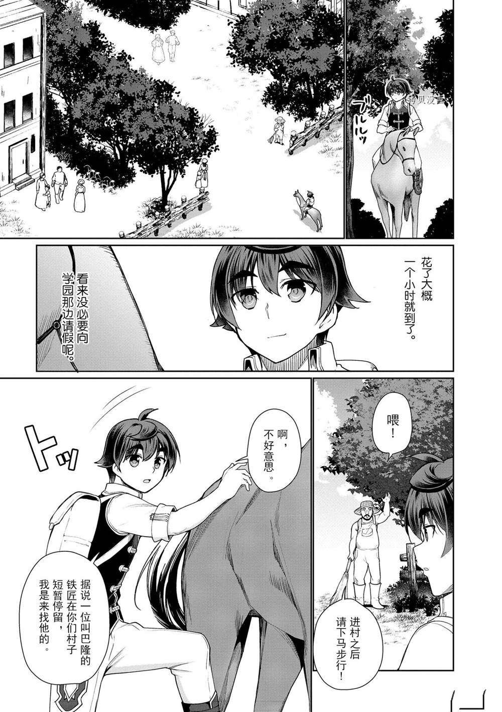 第43话 试看版