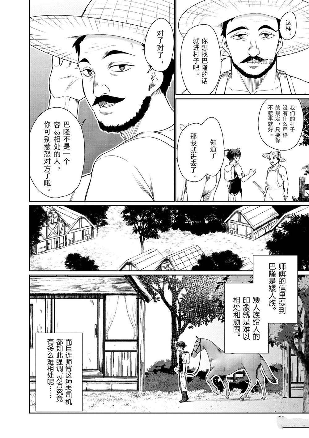 第43话 试看版