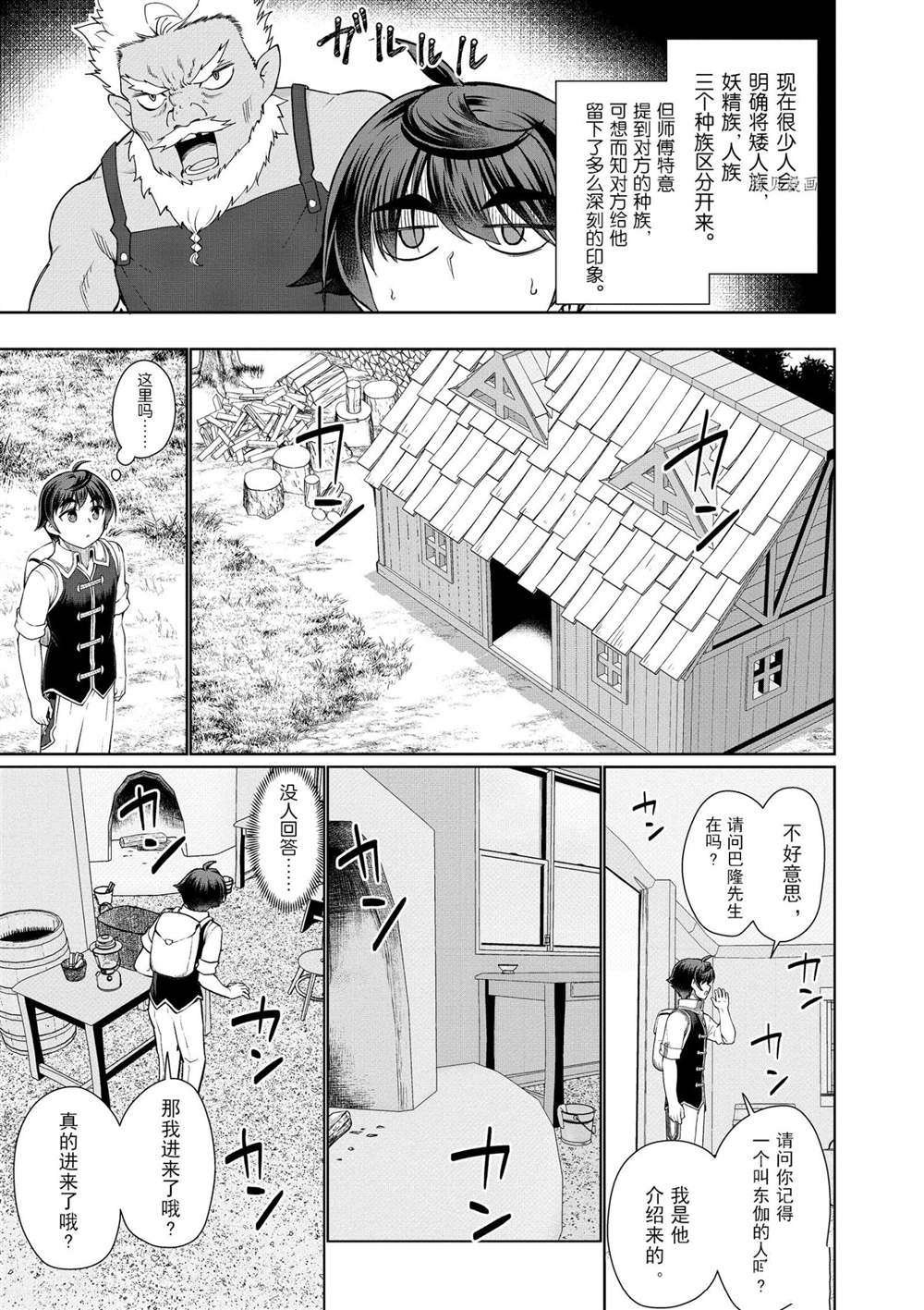 第43话 试看版