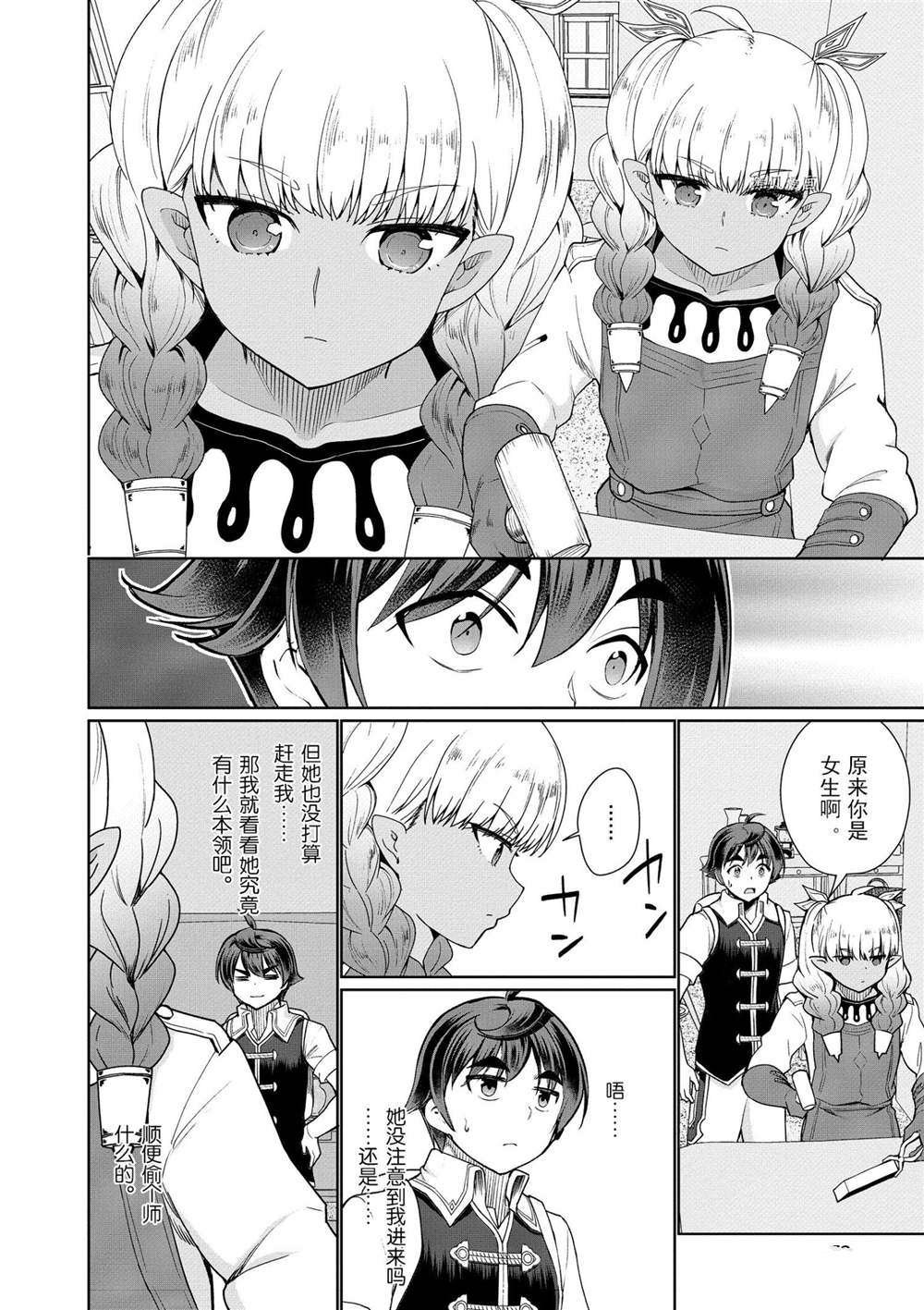 第43话 试看版