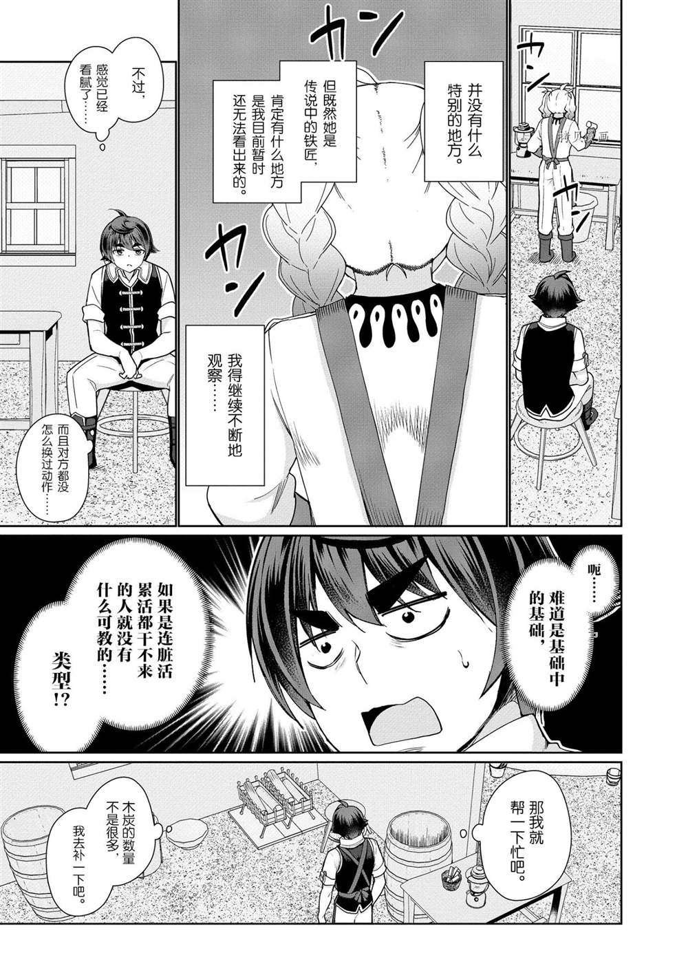 第43话 试看版