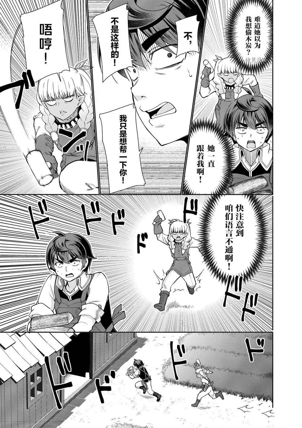 第43话 试看版