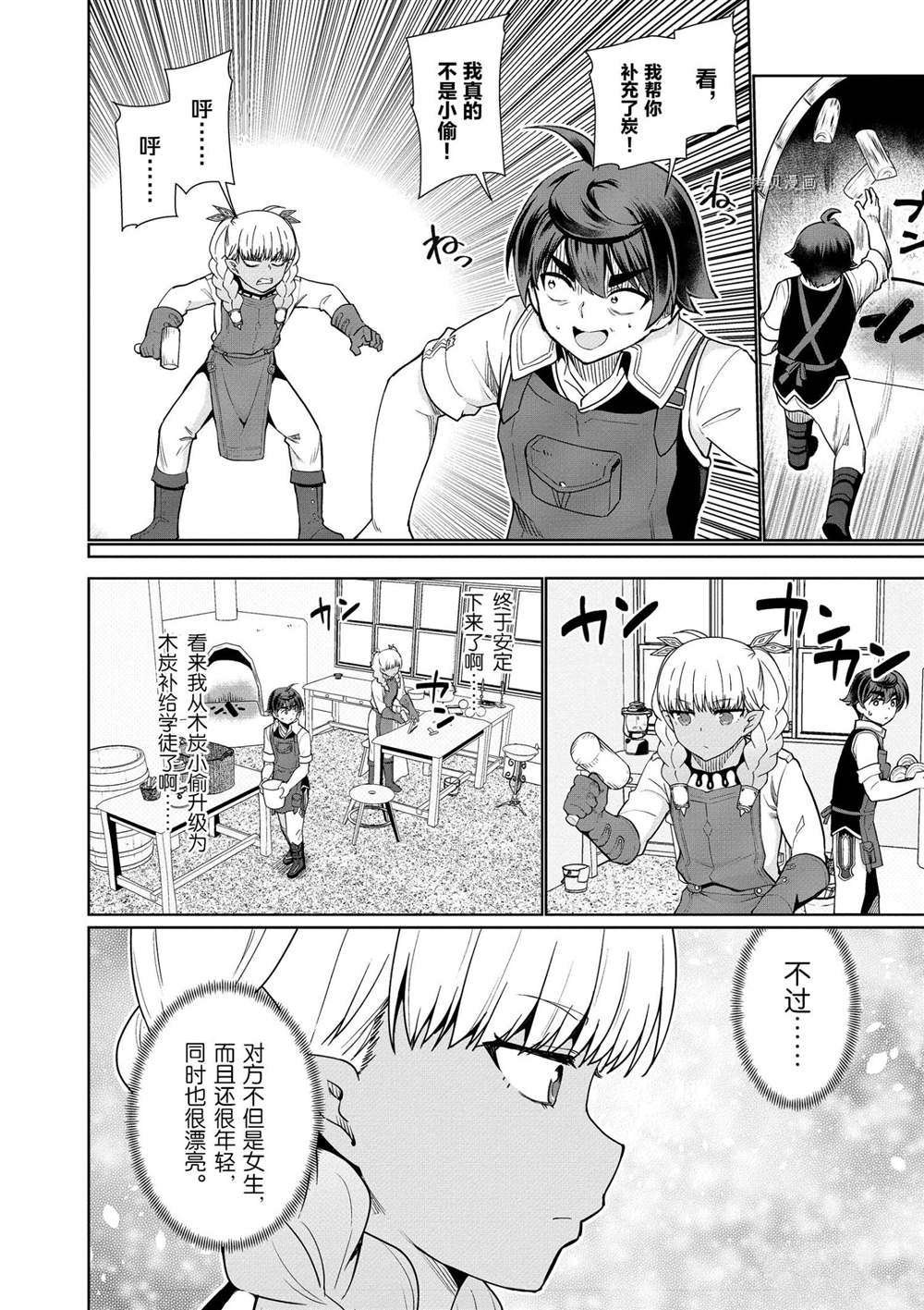 第43话 试看版