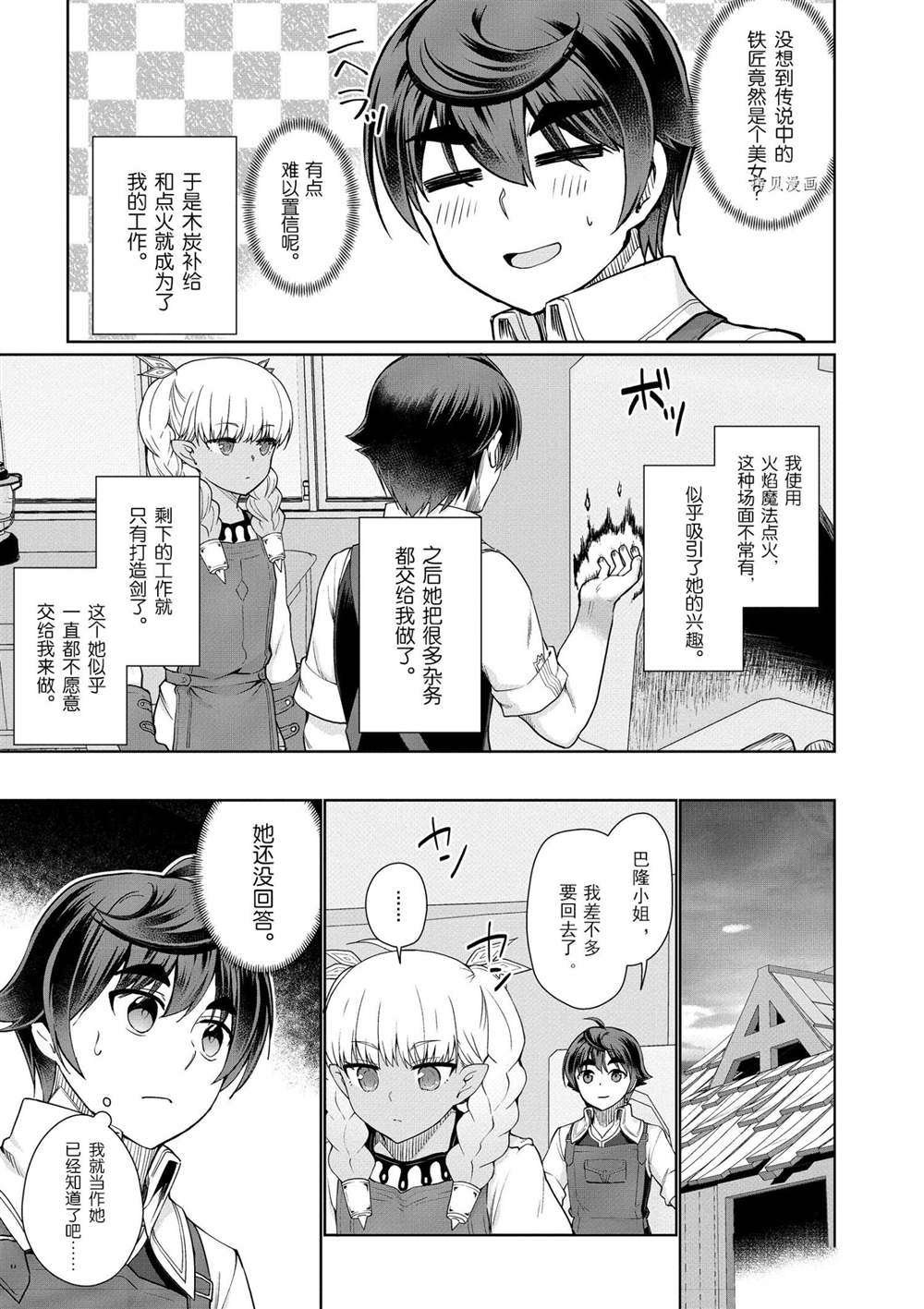 第43话 试看版
