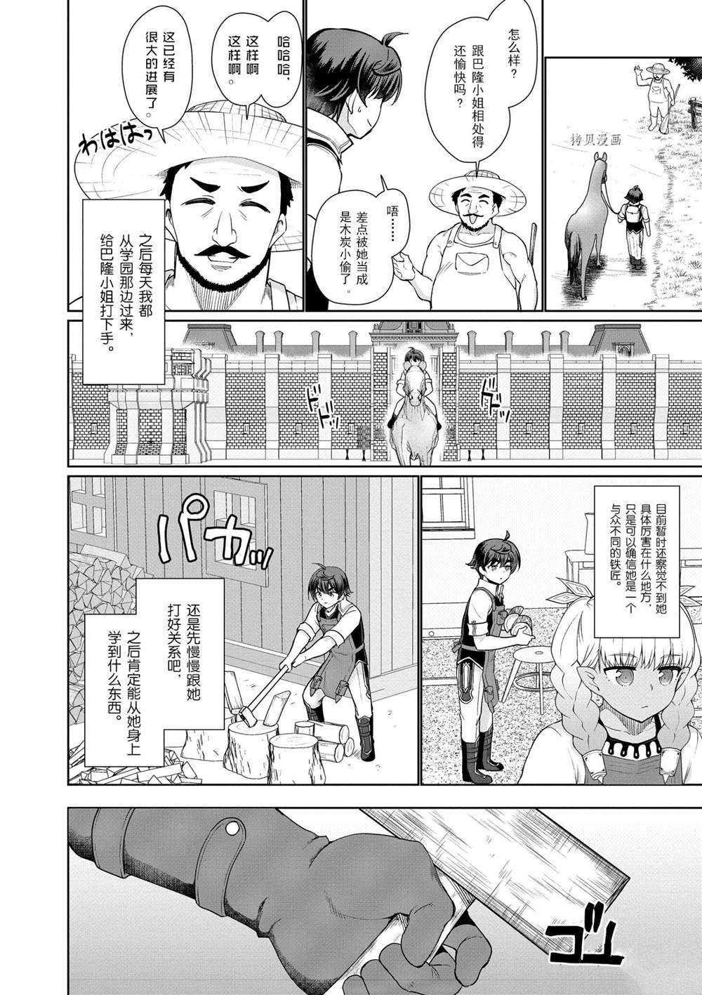 第43话 试看版