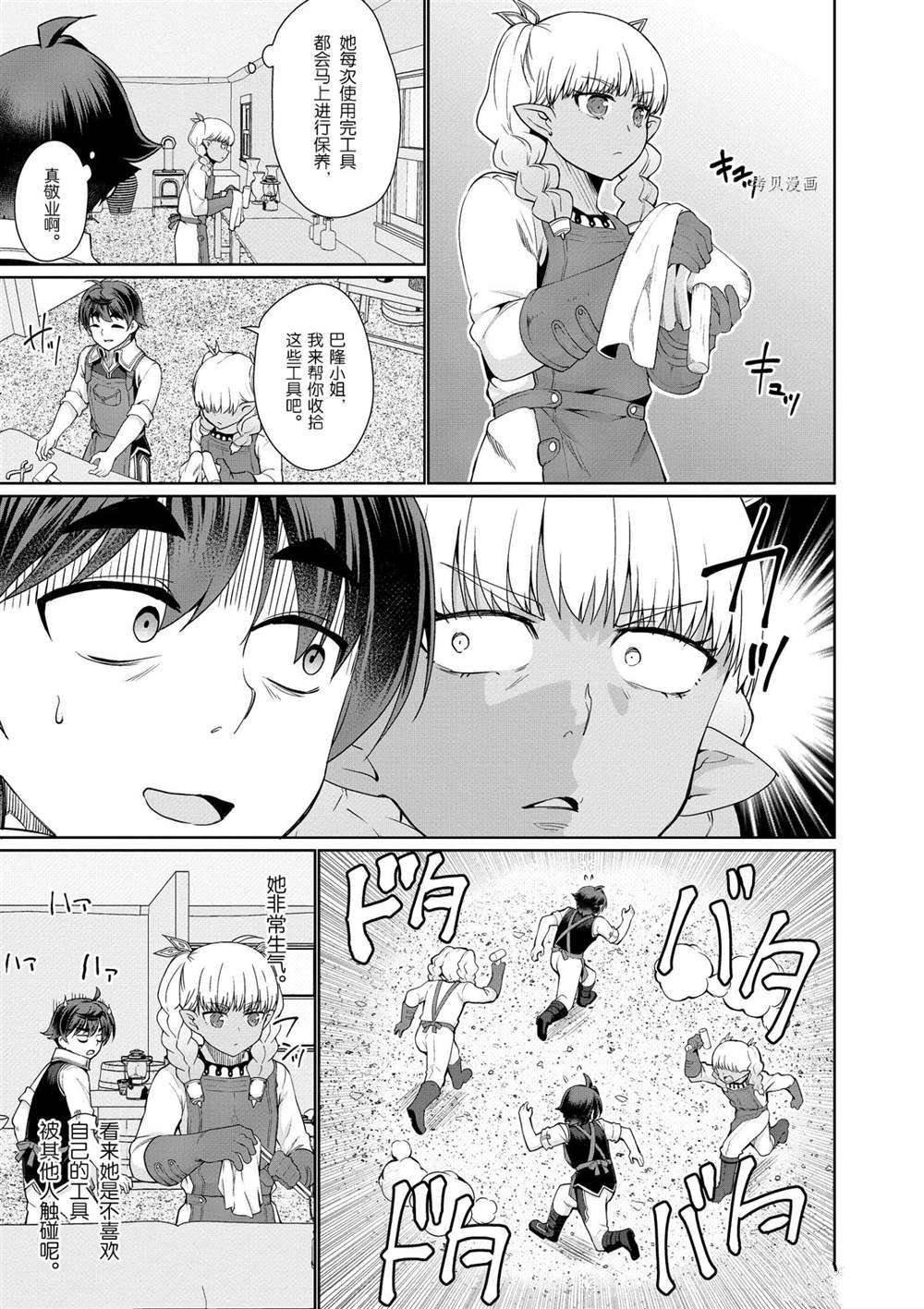 第43话 试看版