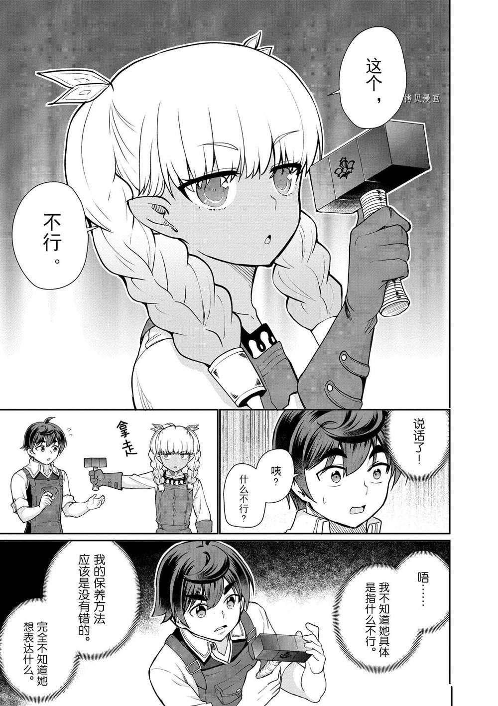 第43话 试看版