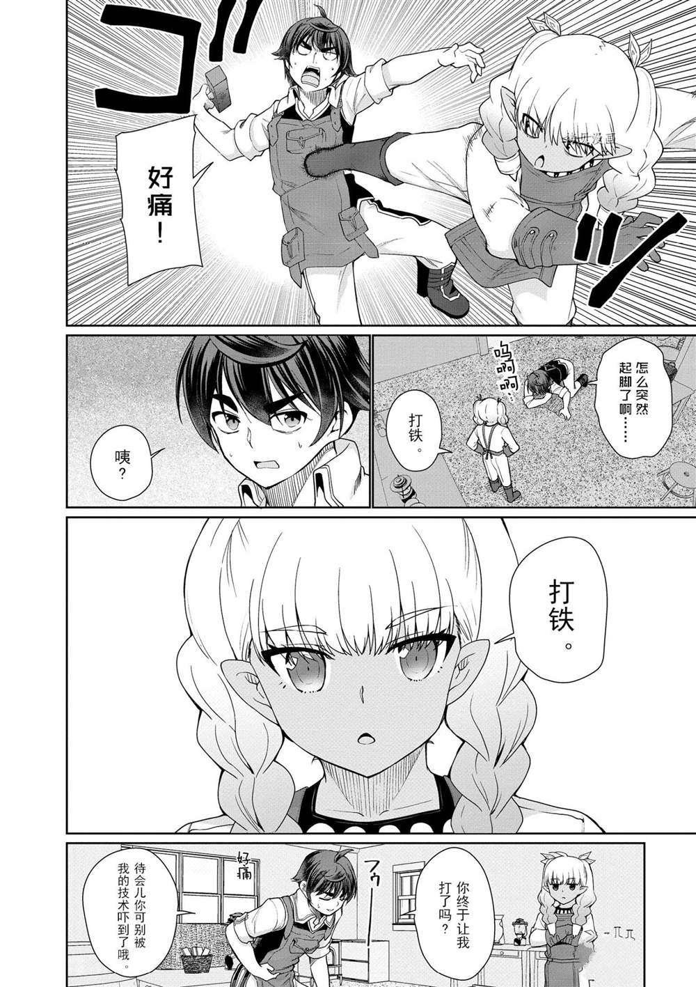 第43话 试看版