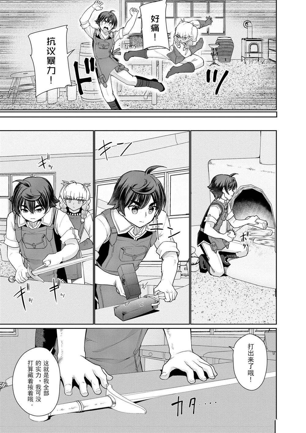 第43话 试看版