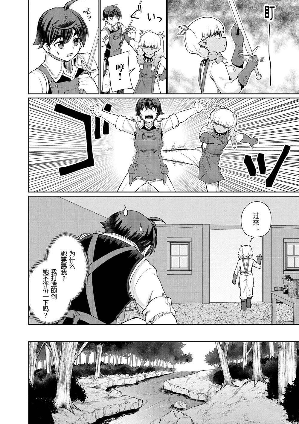 第43话 试看版