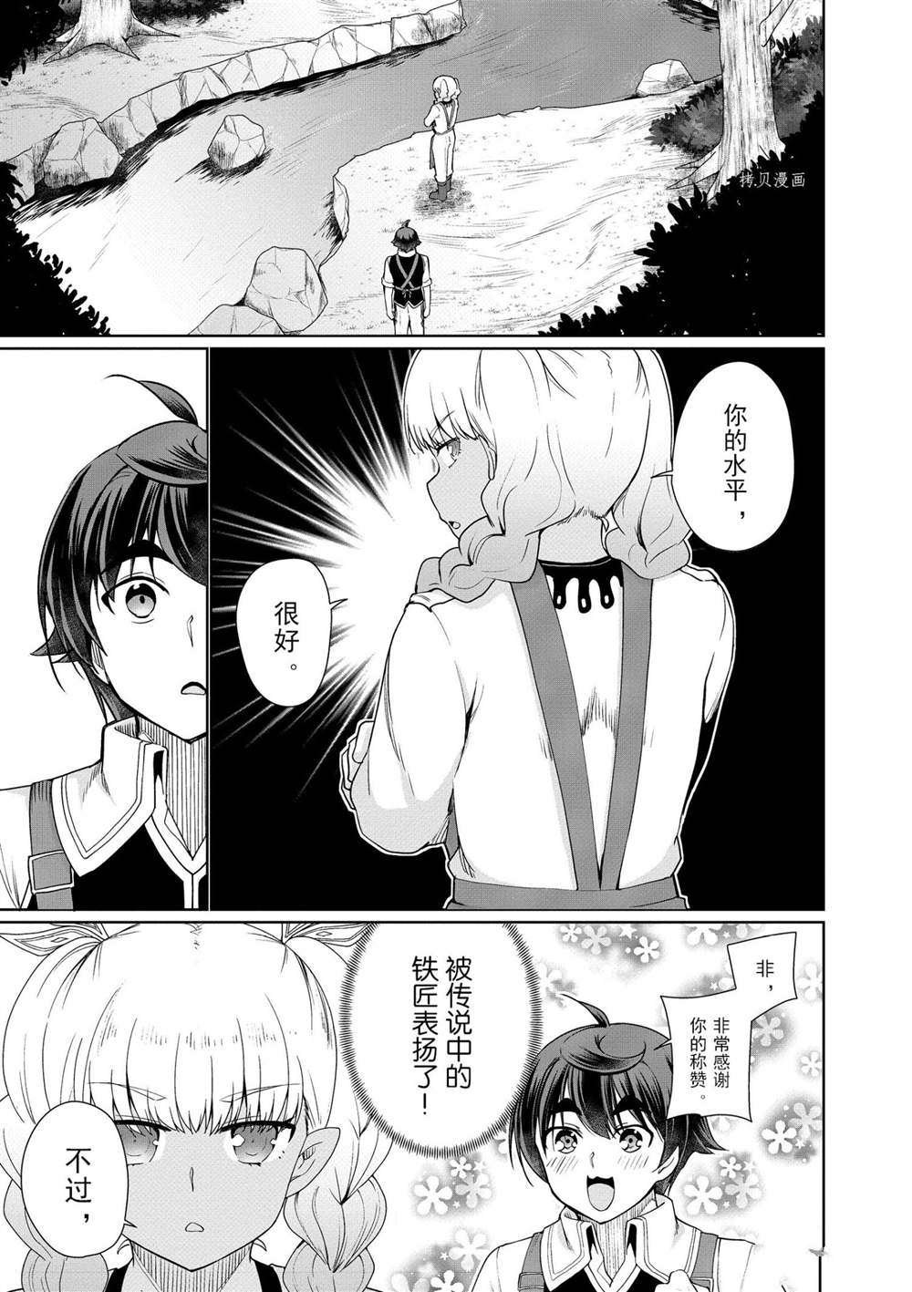 第43话 试看版