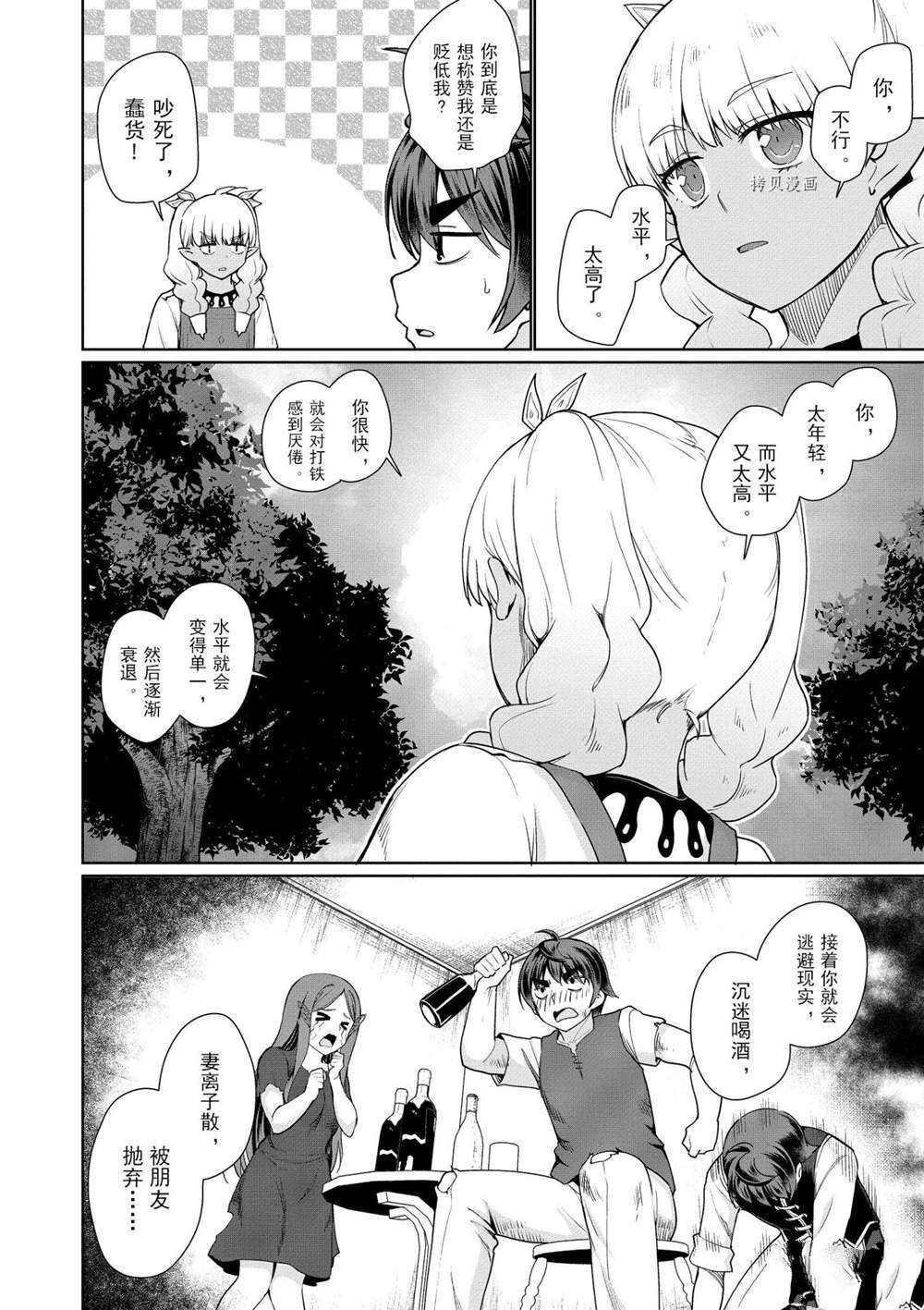 第43话 试看版
