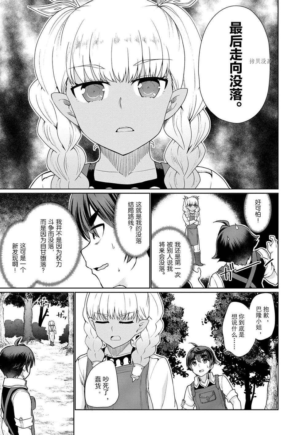 第43话 试看版