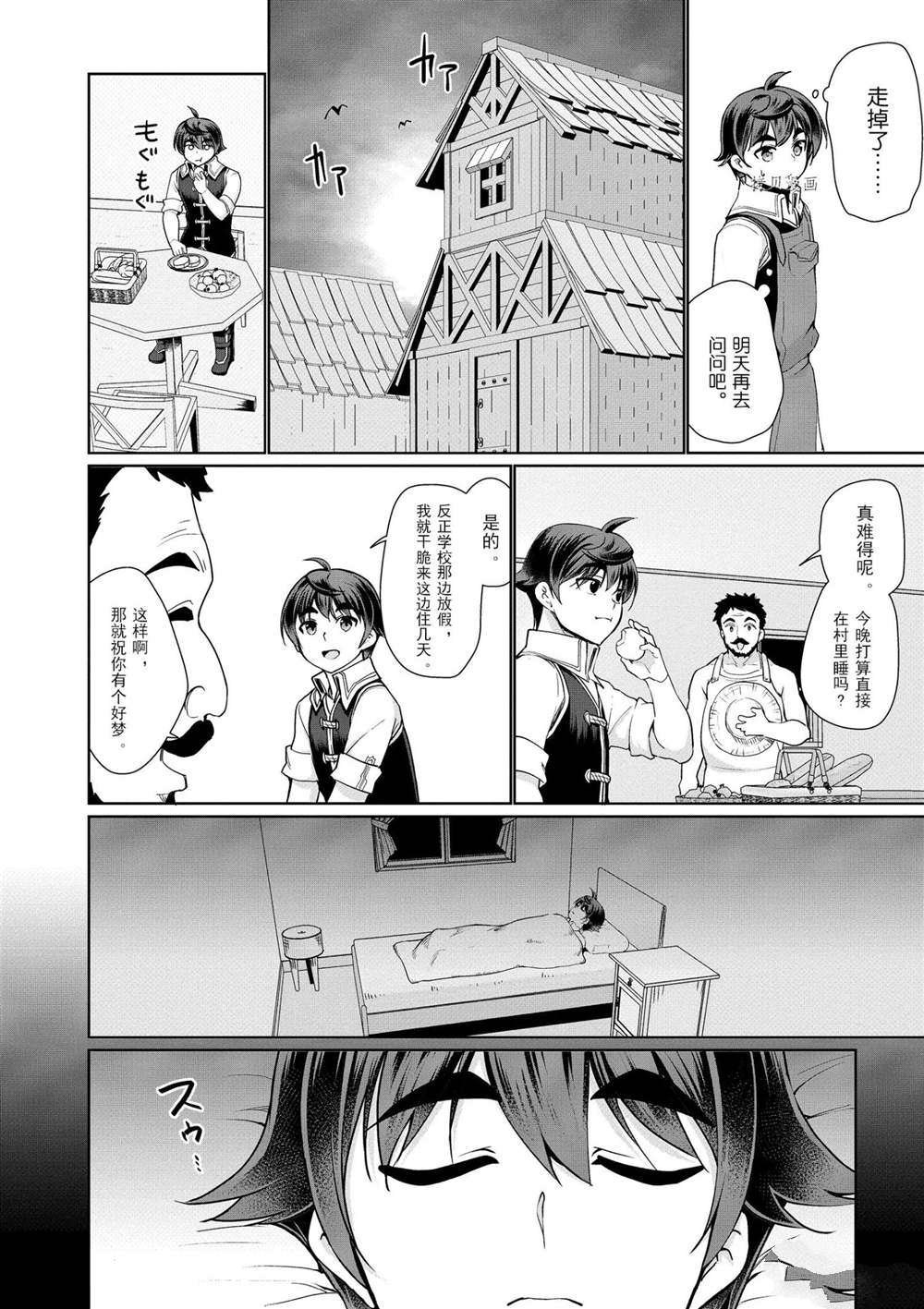 第43话 试看版