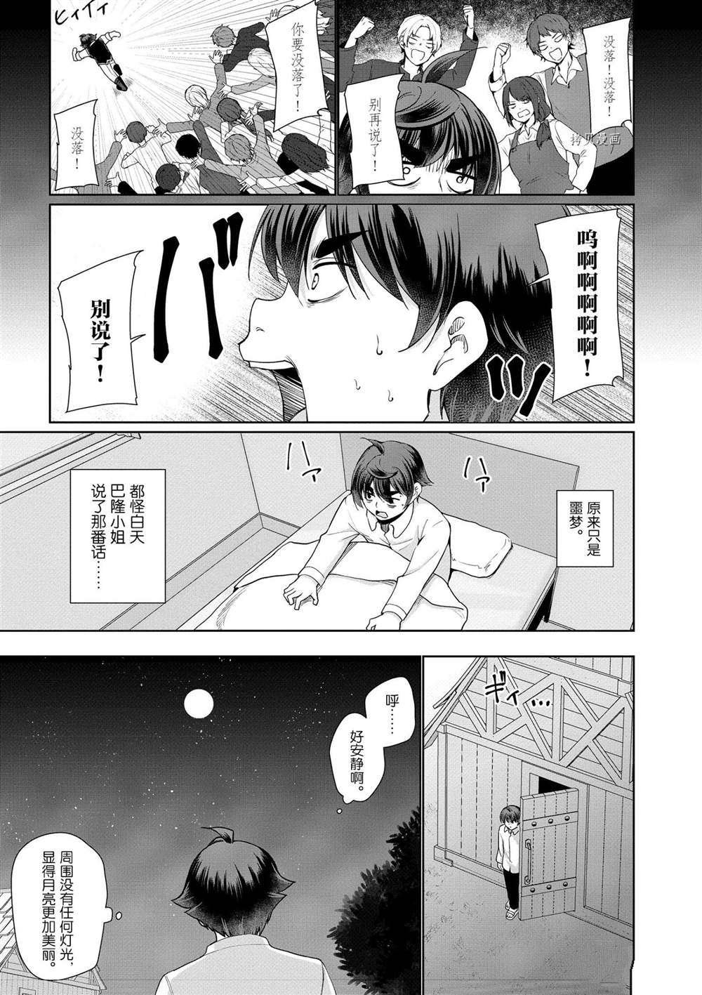 第43话 试看版