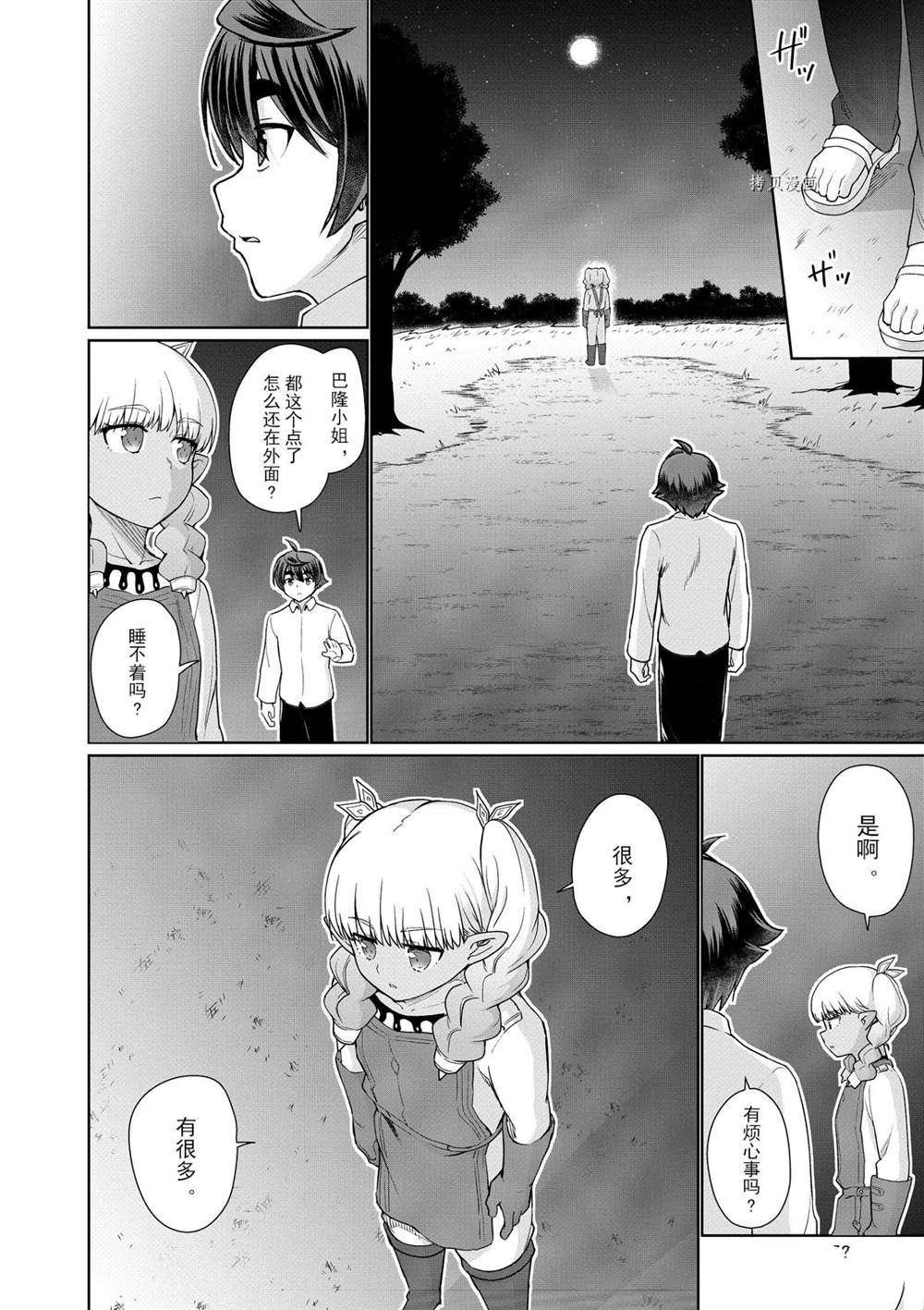第43话 试看版
