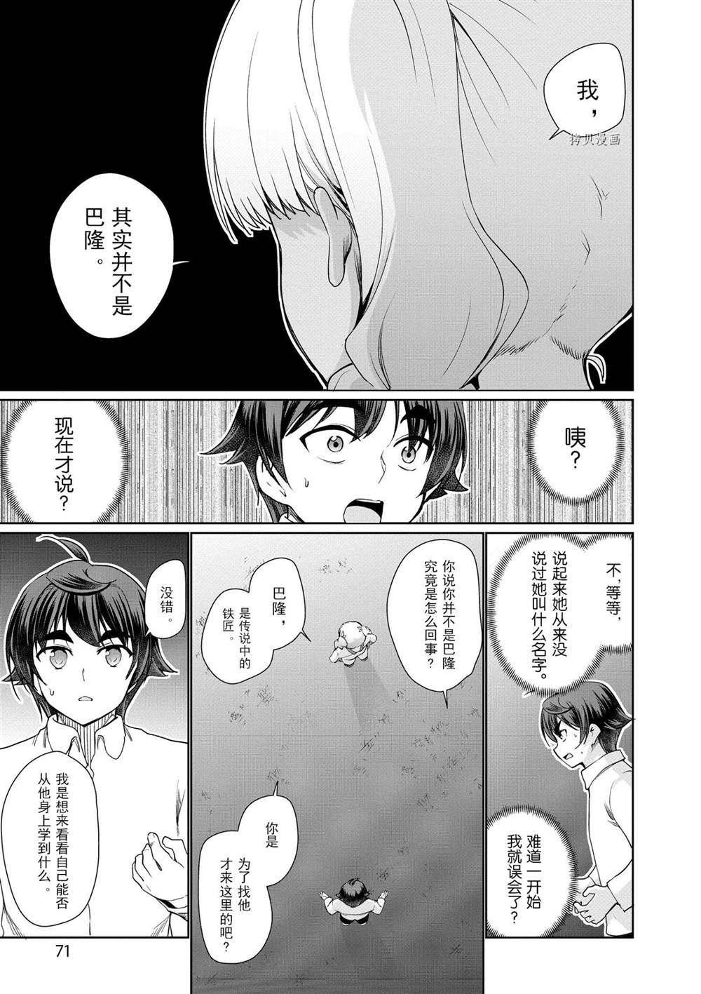 第43话 试看版