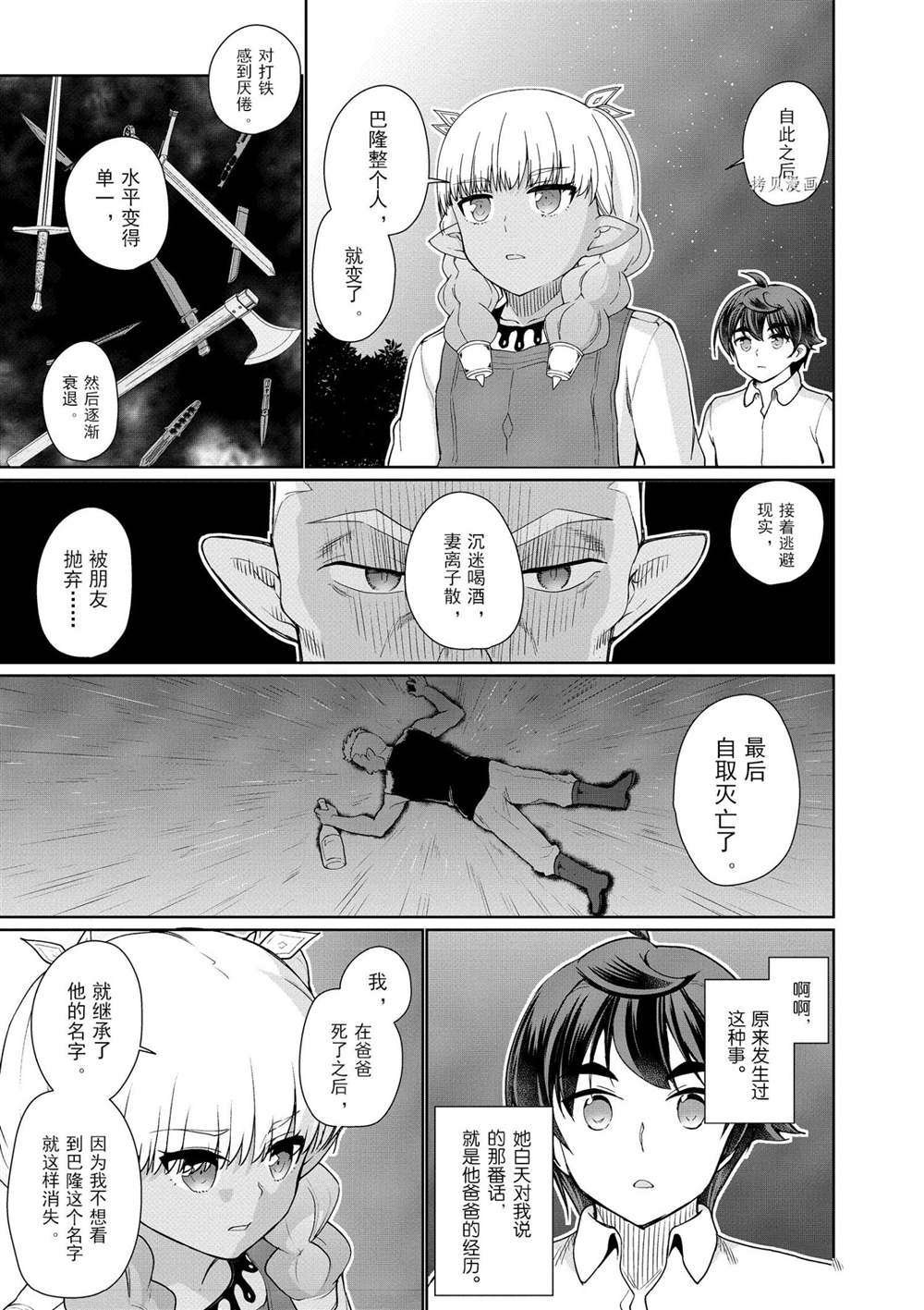 第43话 试看版