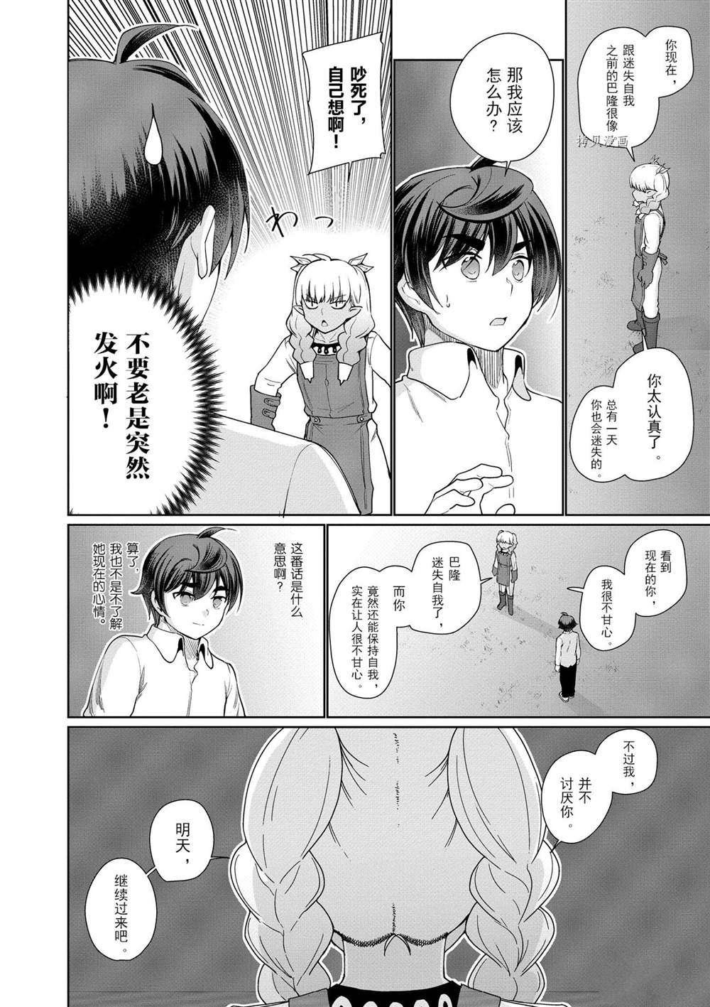第43话 试看版