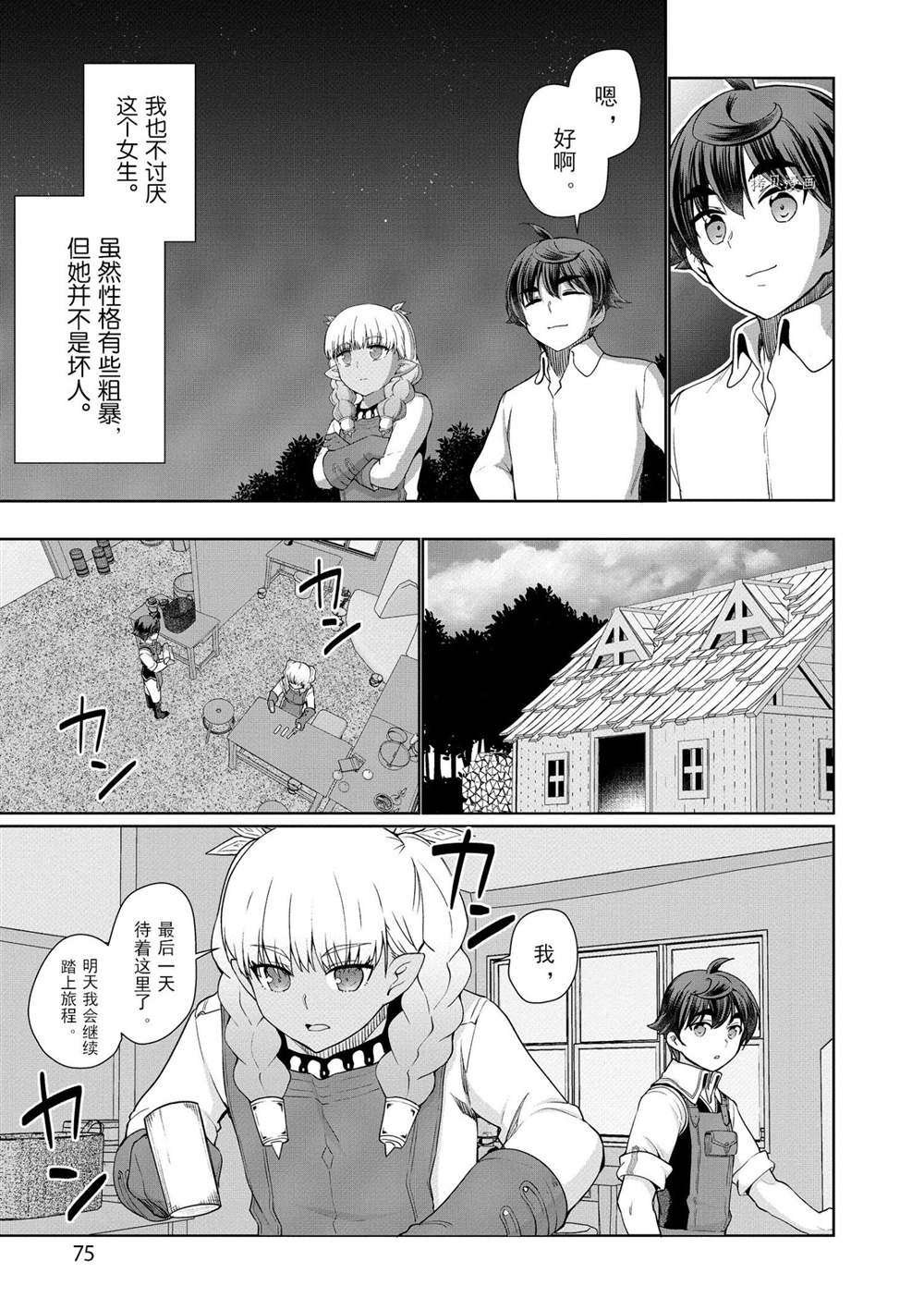 第43话 试看版