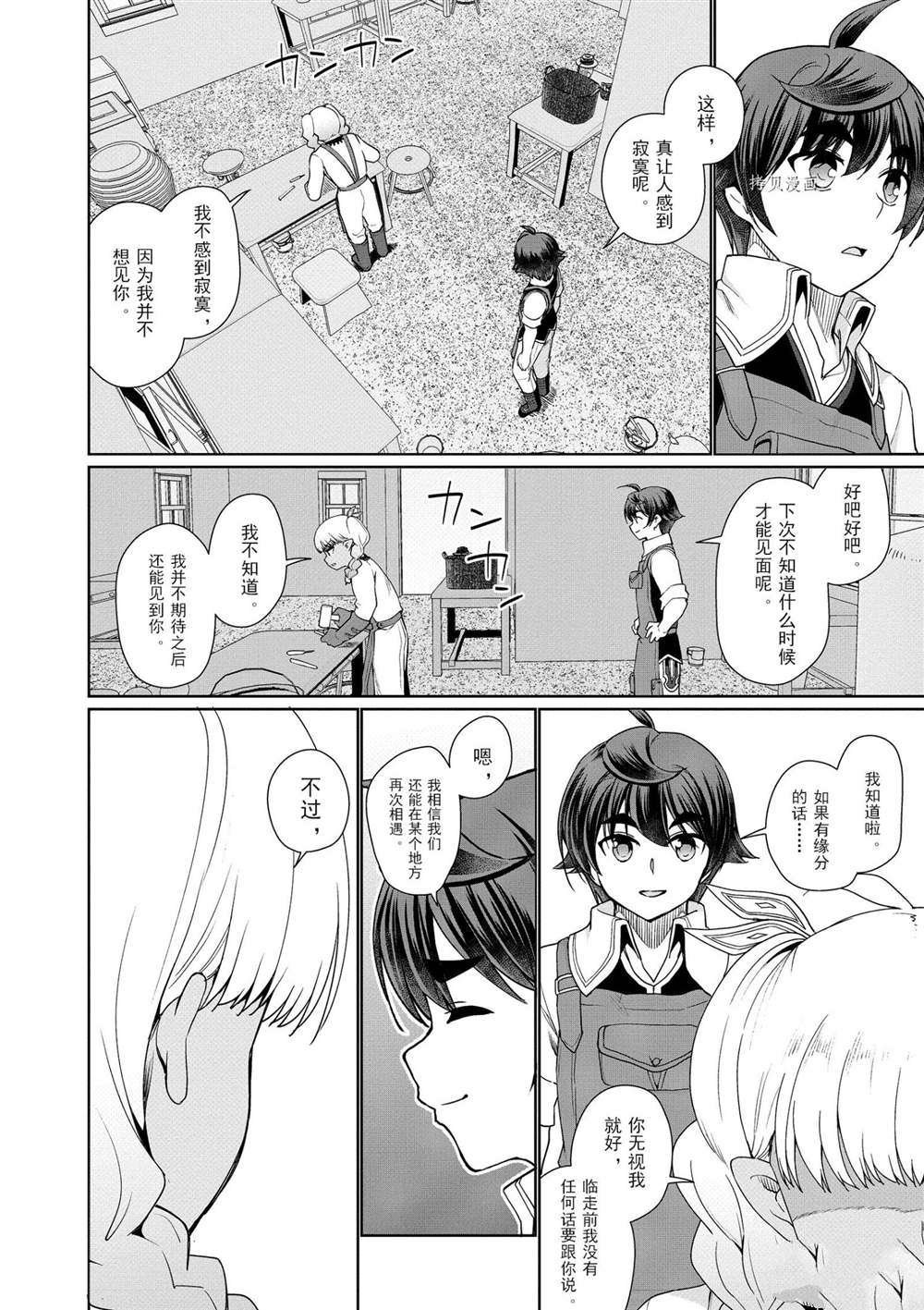 第43话 试看版