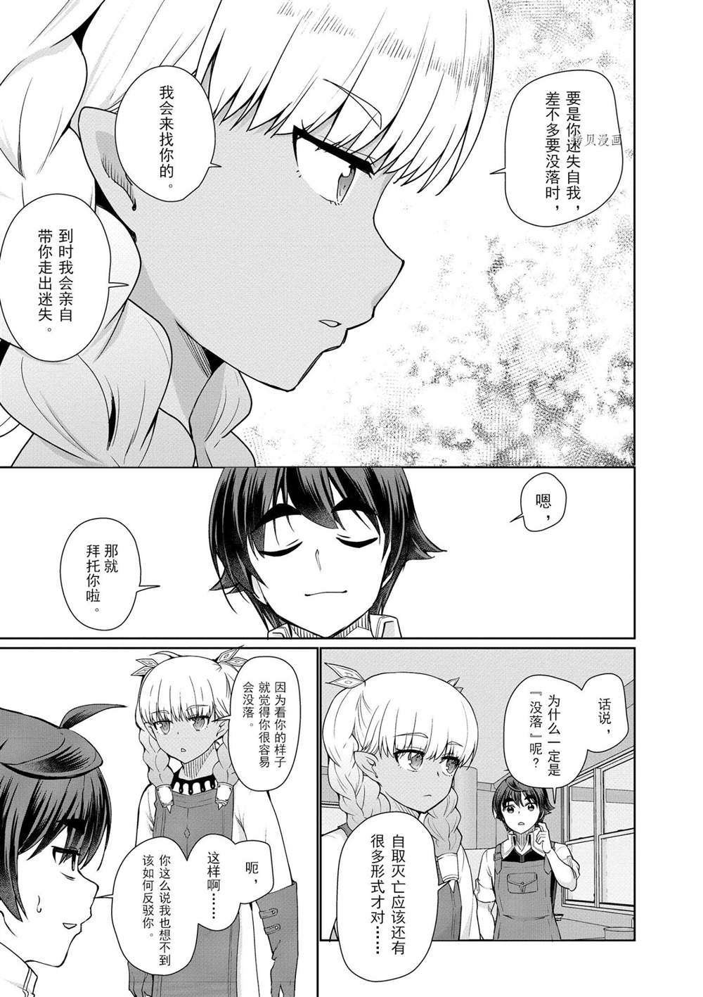第43话 试看版