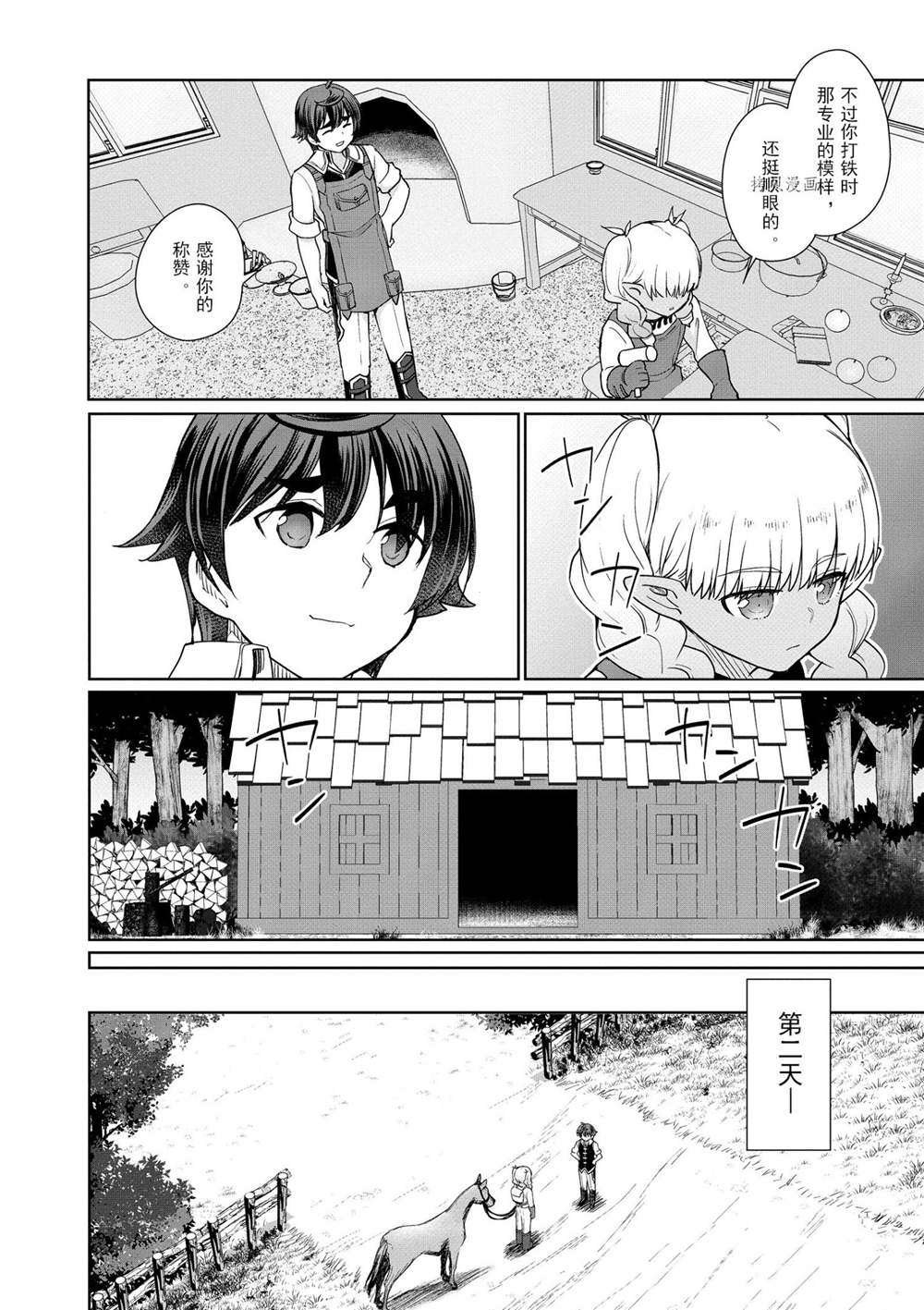 第43话 试看版