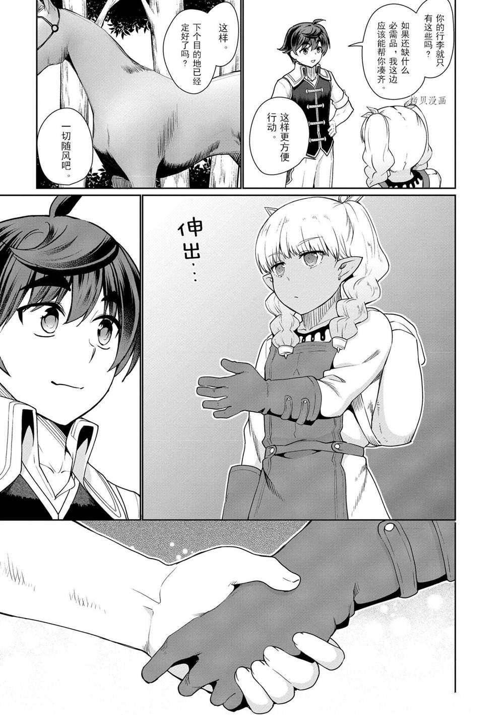 第43话 试看版