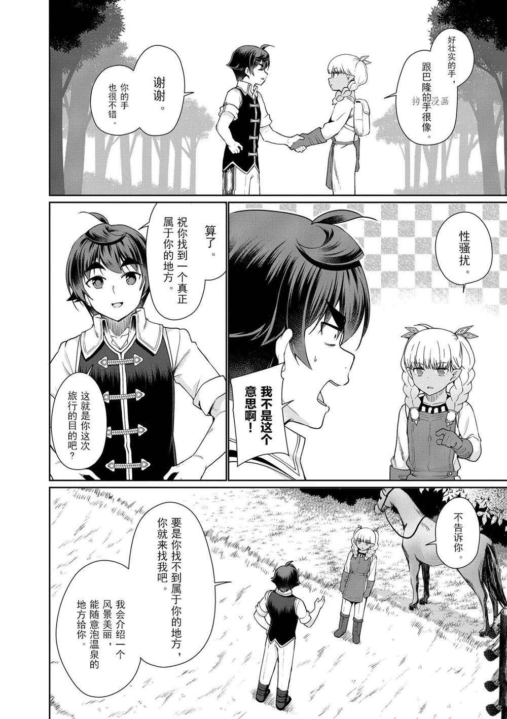 第43话 试看版