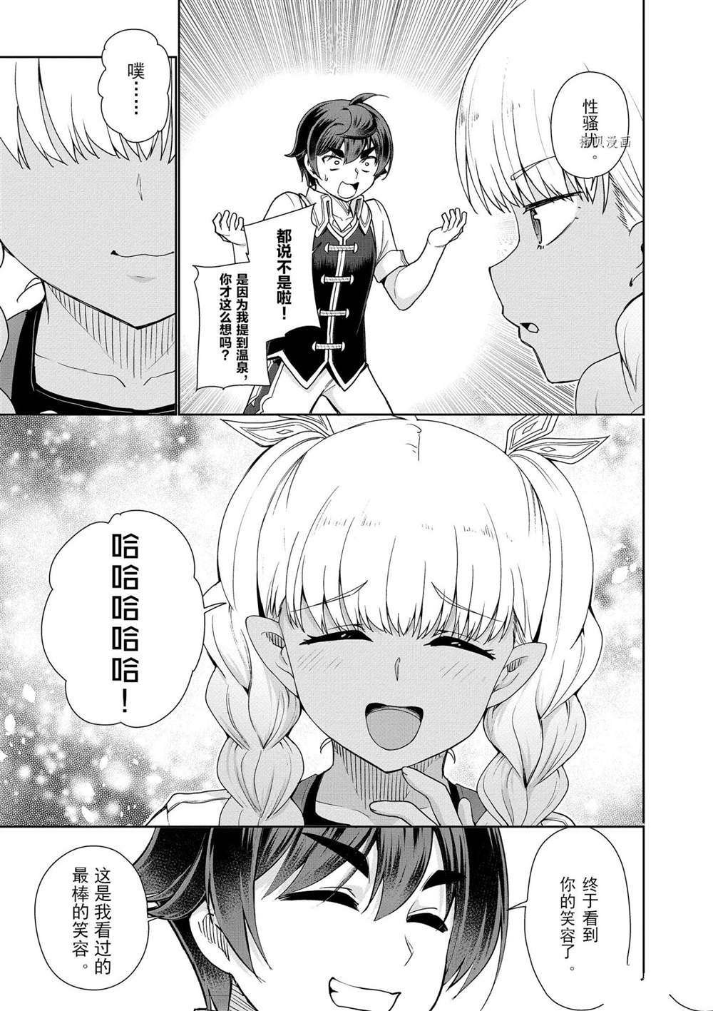 第43话 试看版