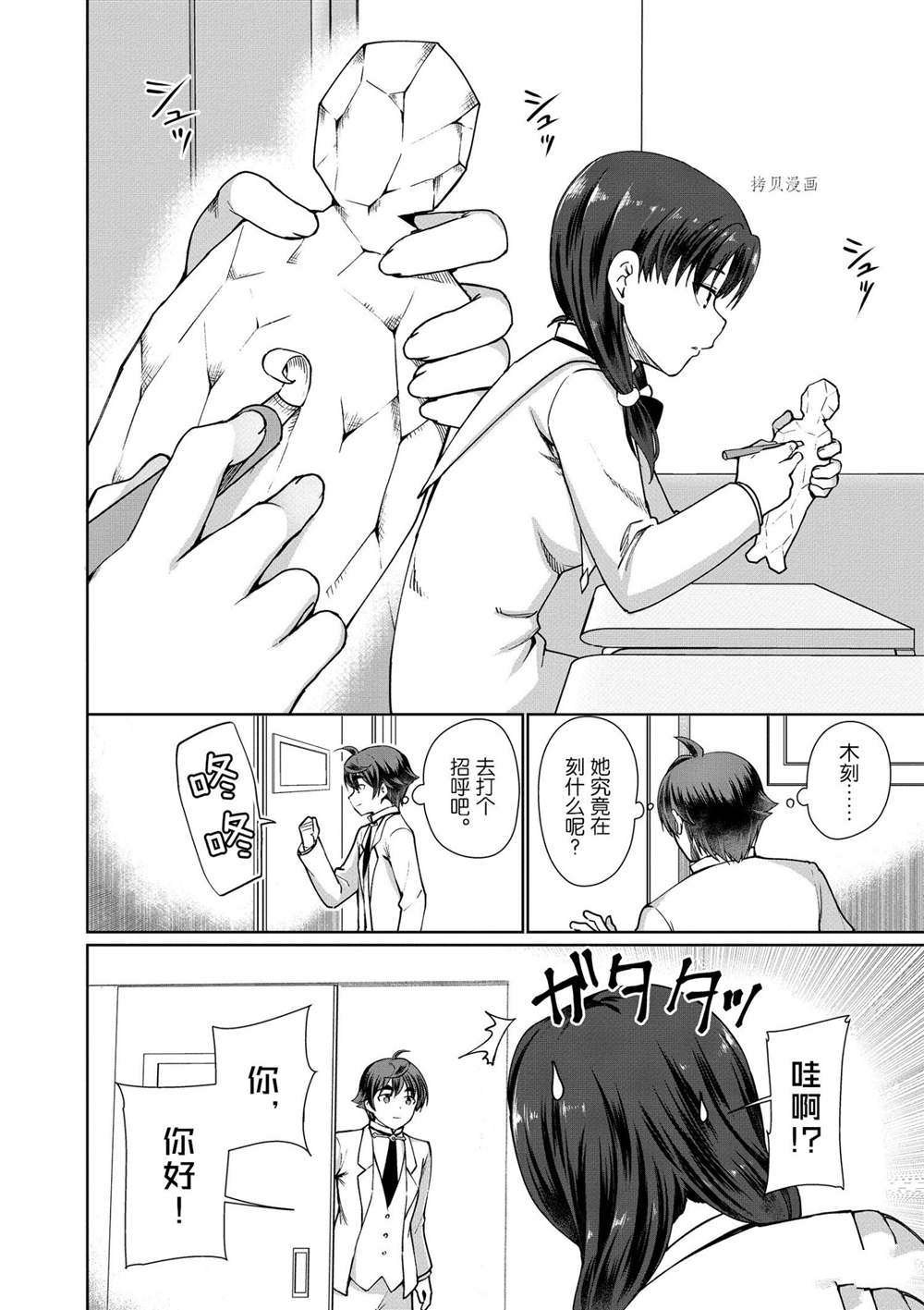第44话 试看版