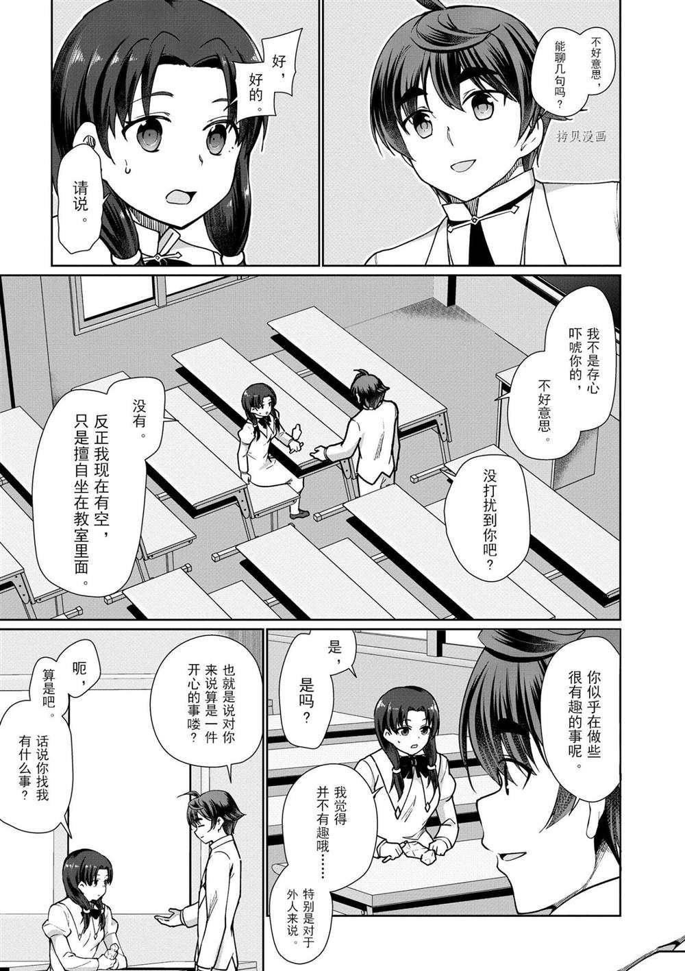 第44话 试看版