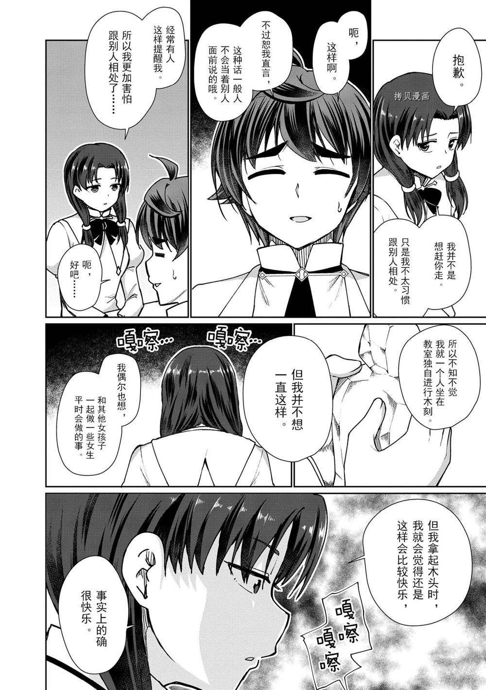 第44话 试看版