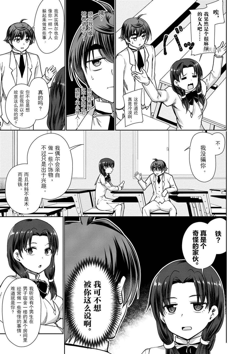 第44话 试看版