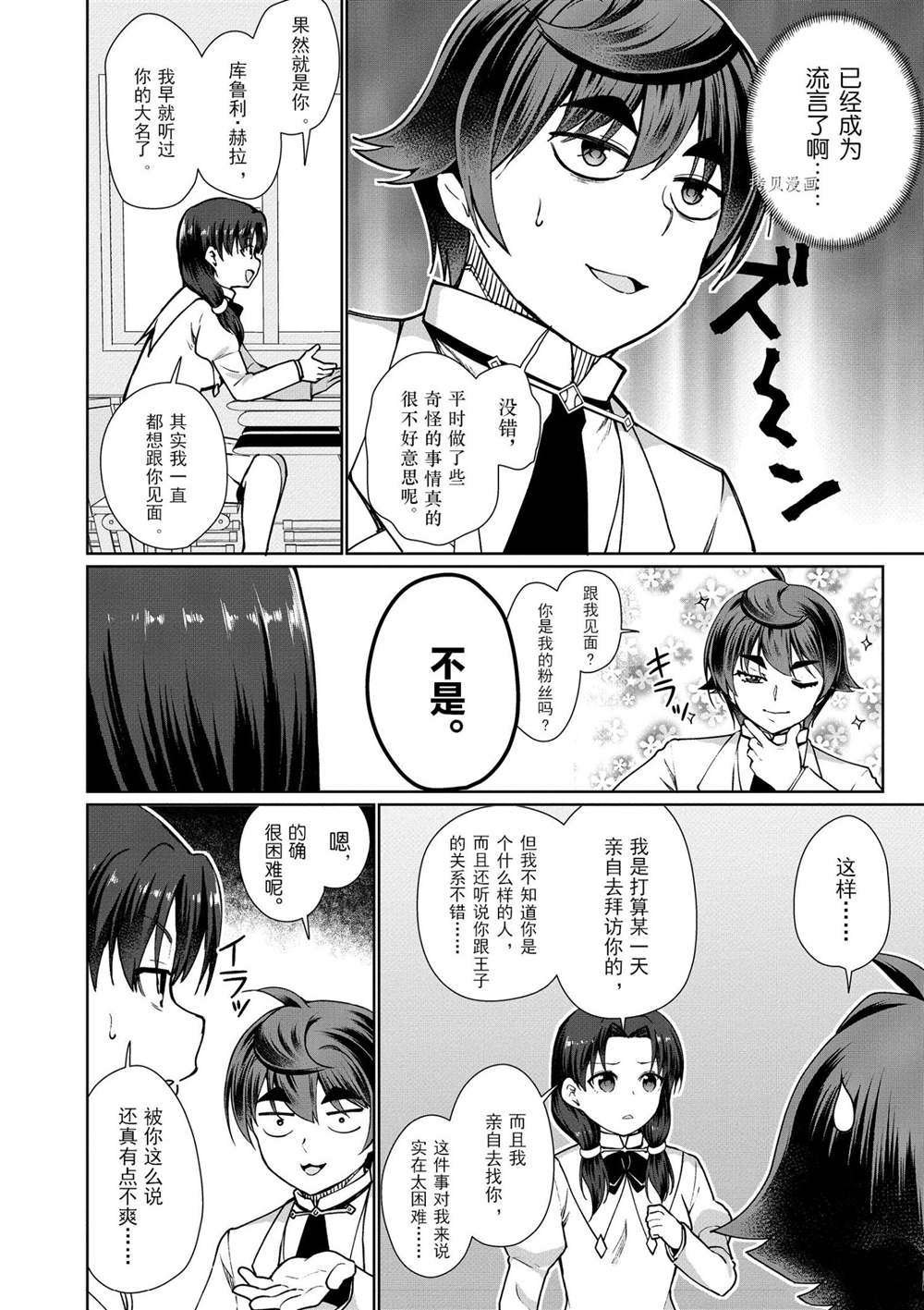 第44话 试看版