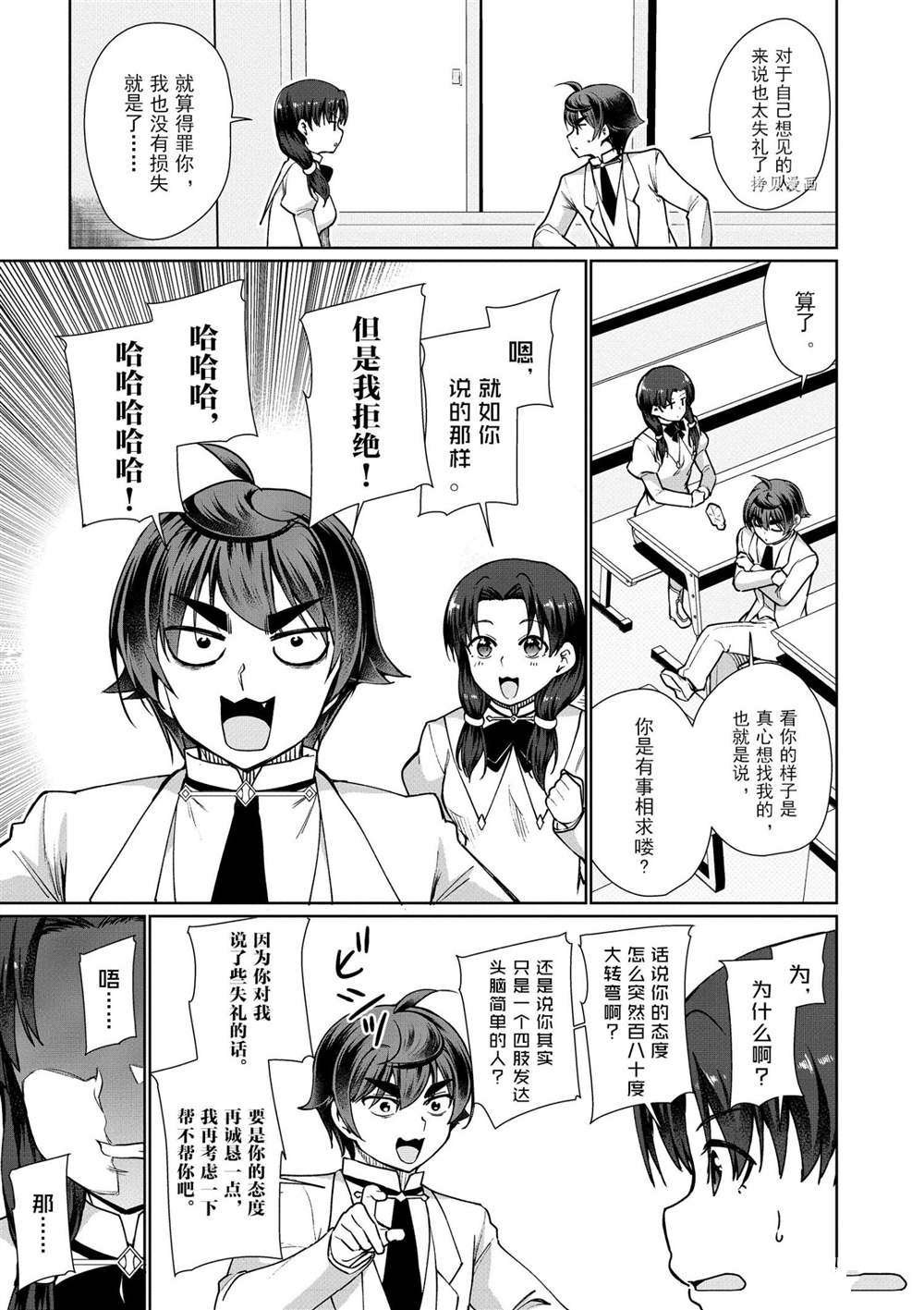 第44话 试看版
