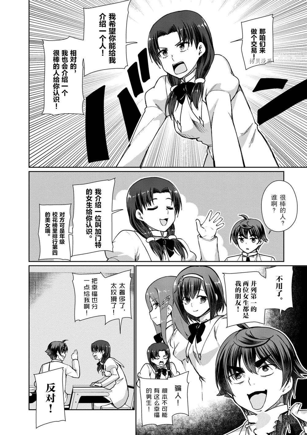 第44话 试看版