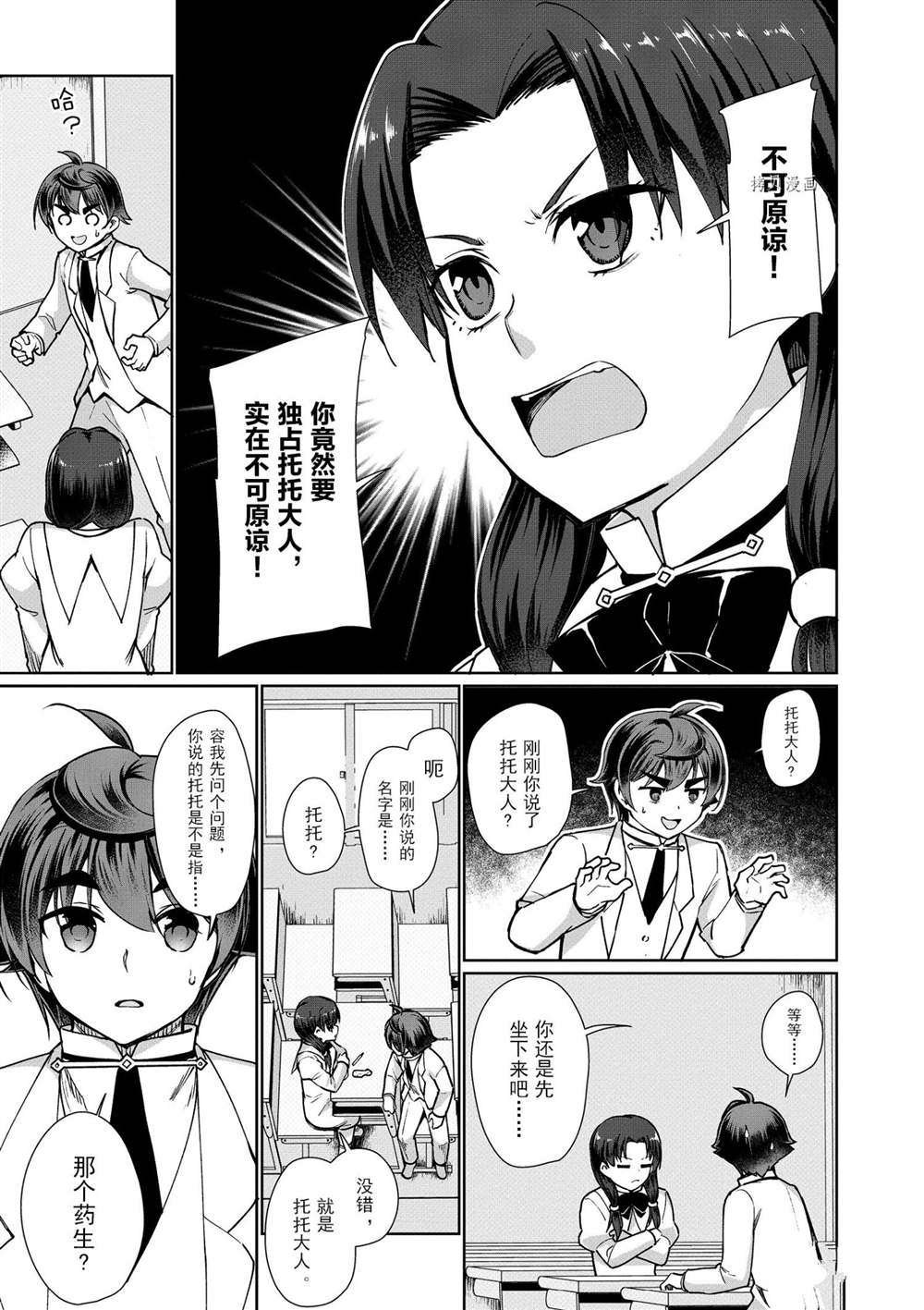 第44话 试看版