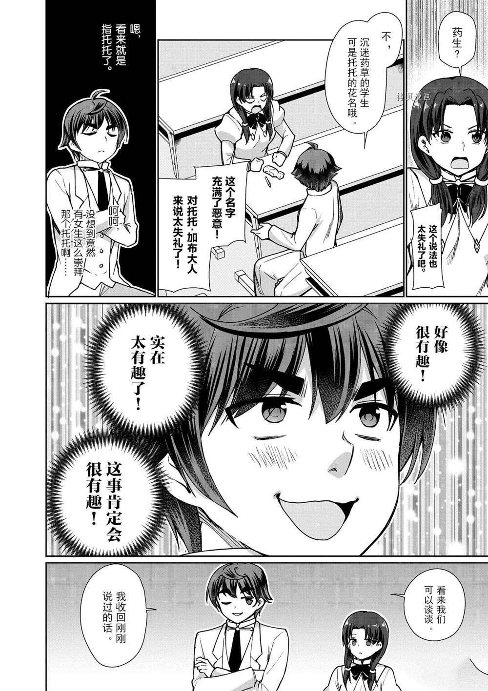 第44话 试看版