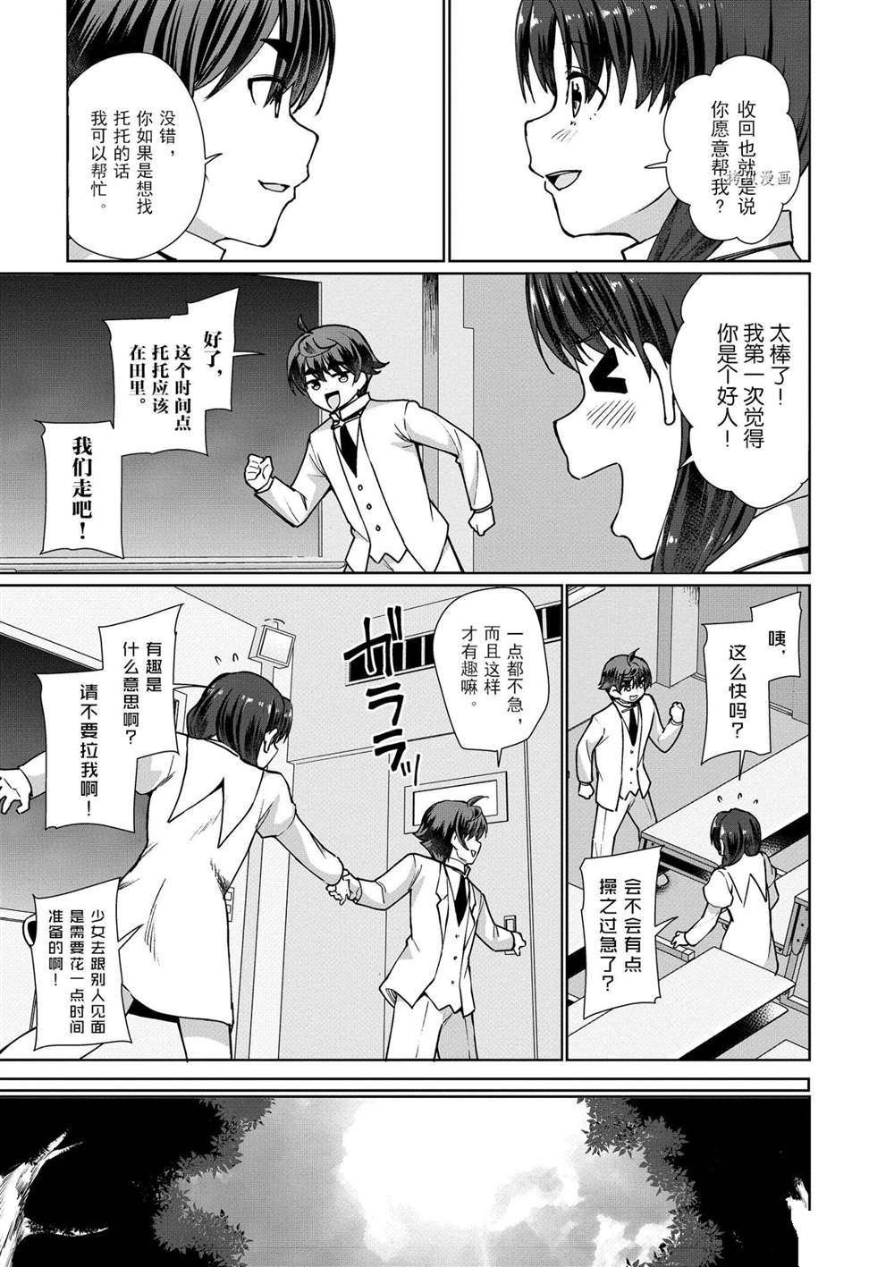 第44话 试看版