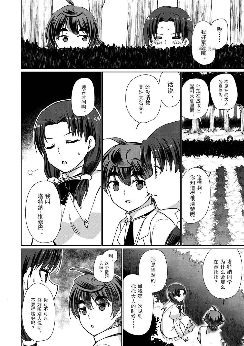 第44话 试看版