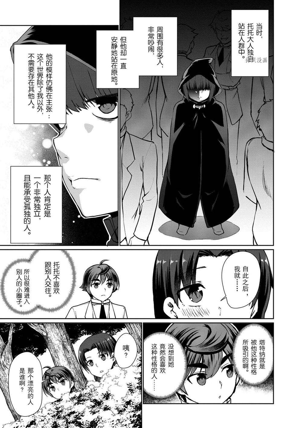 第44话 试看版