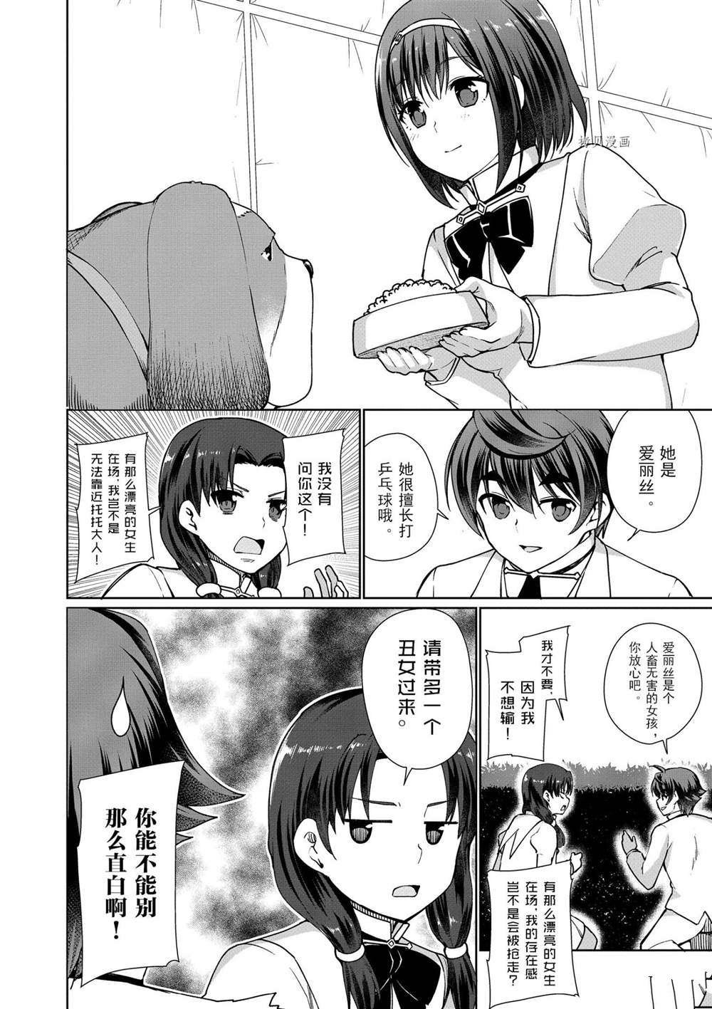 第44话 试看版