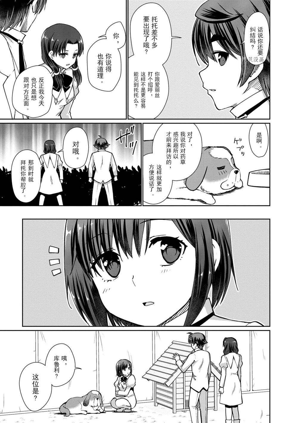 第44话 试看版